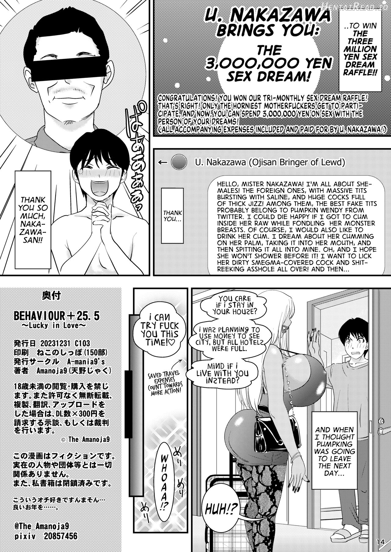 BEHAVIOUR+EX2 ~HEAVY-NOVA~ Chapter 1 - page 14