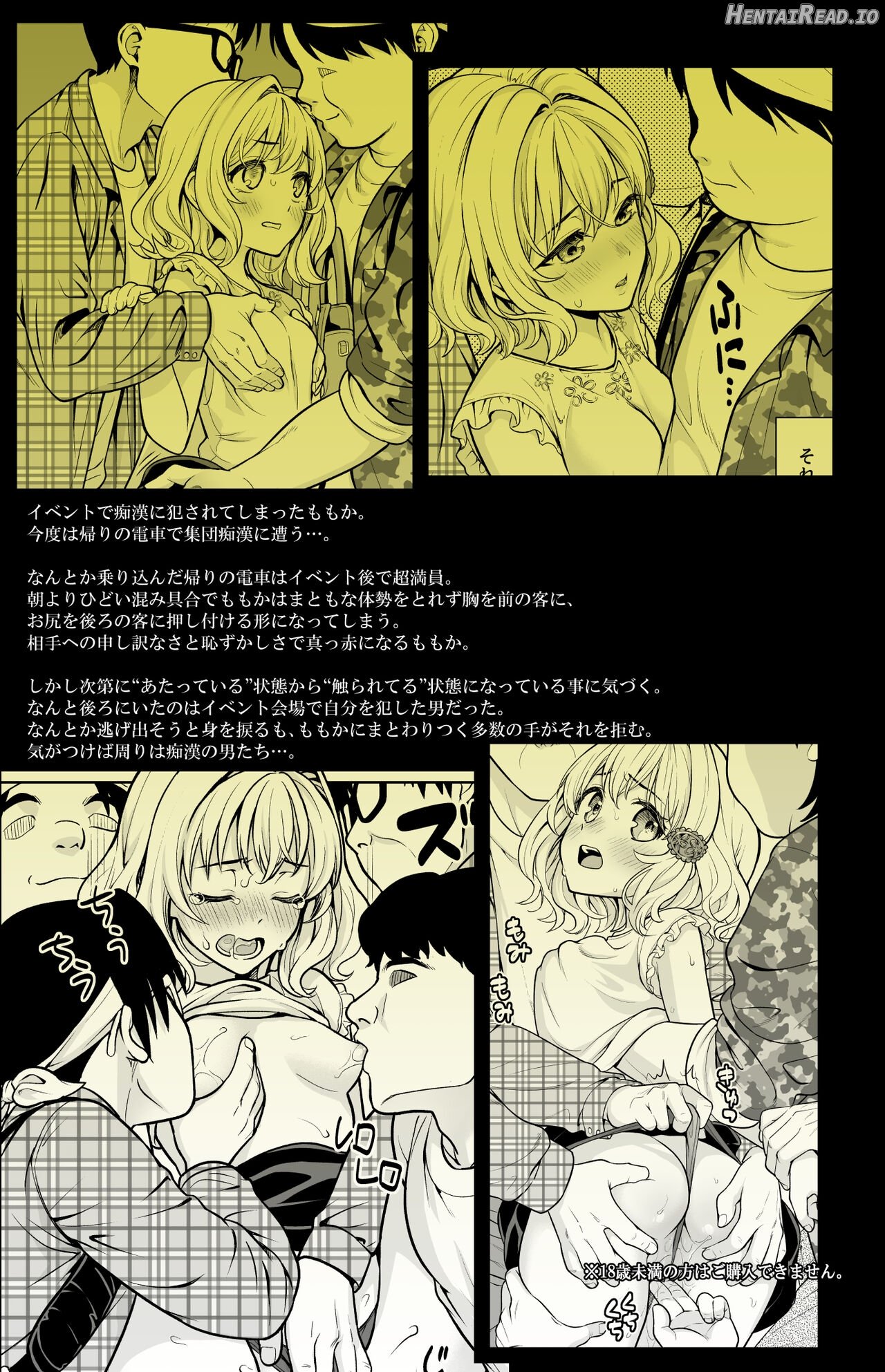 Event-go no Densha de... Chapter 1 - page 29