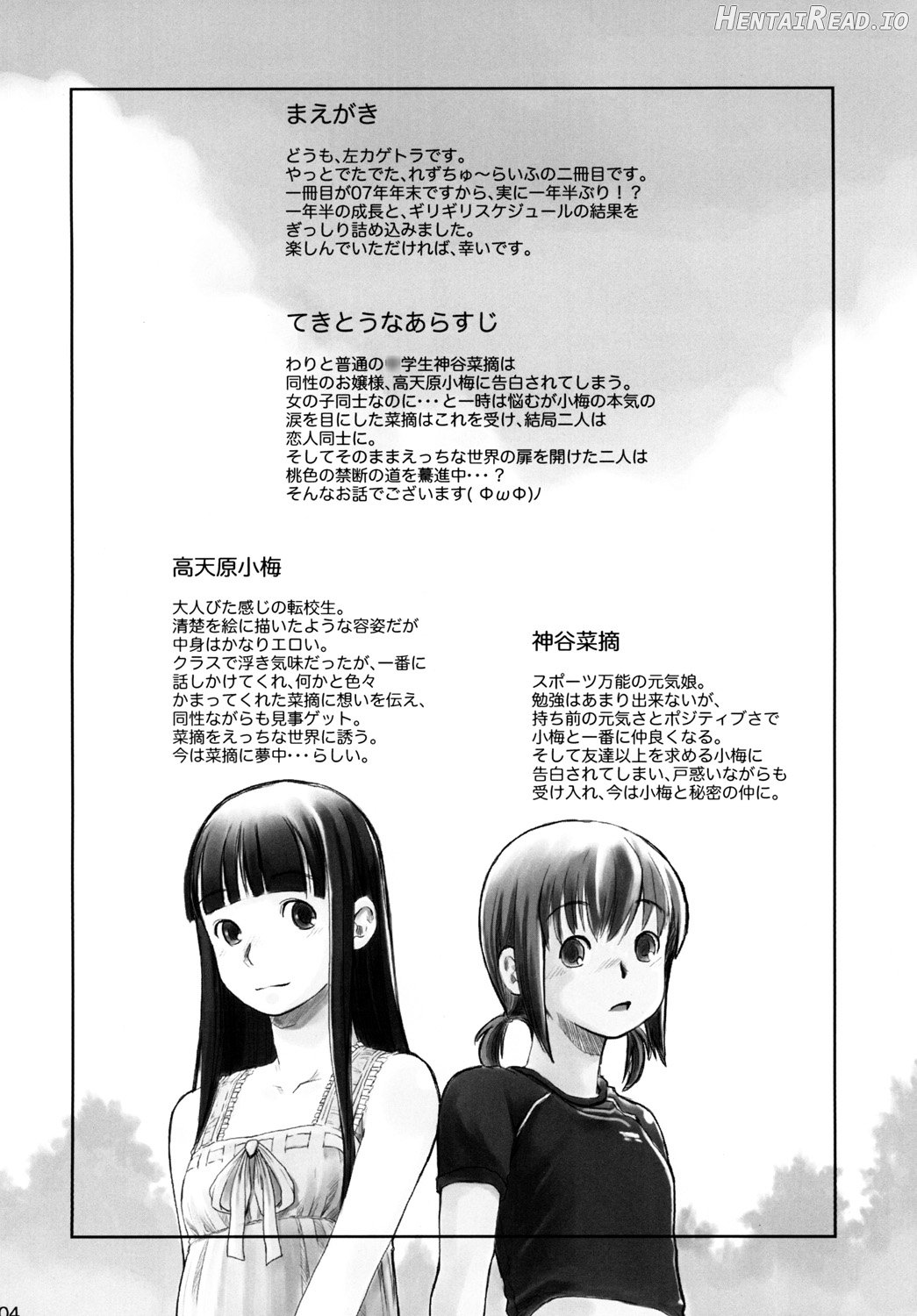 Les Chuu Life 2nd Lesson Chapter 1 - page 3