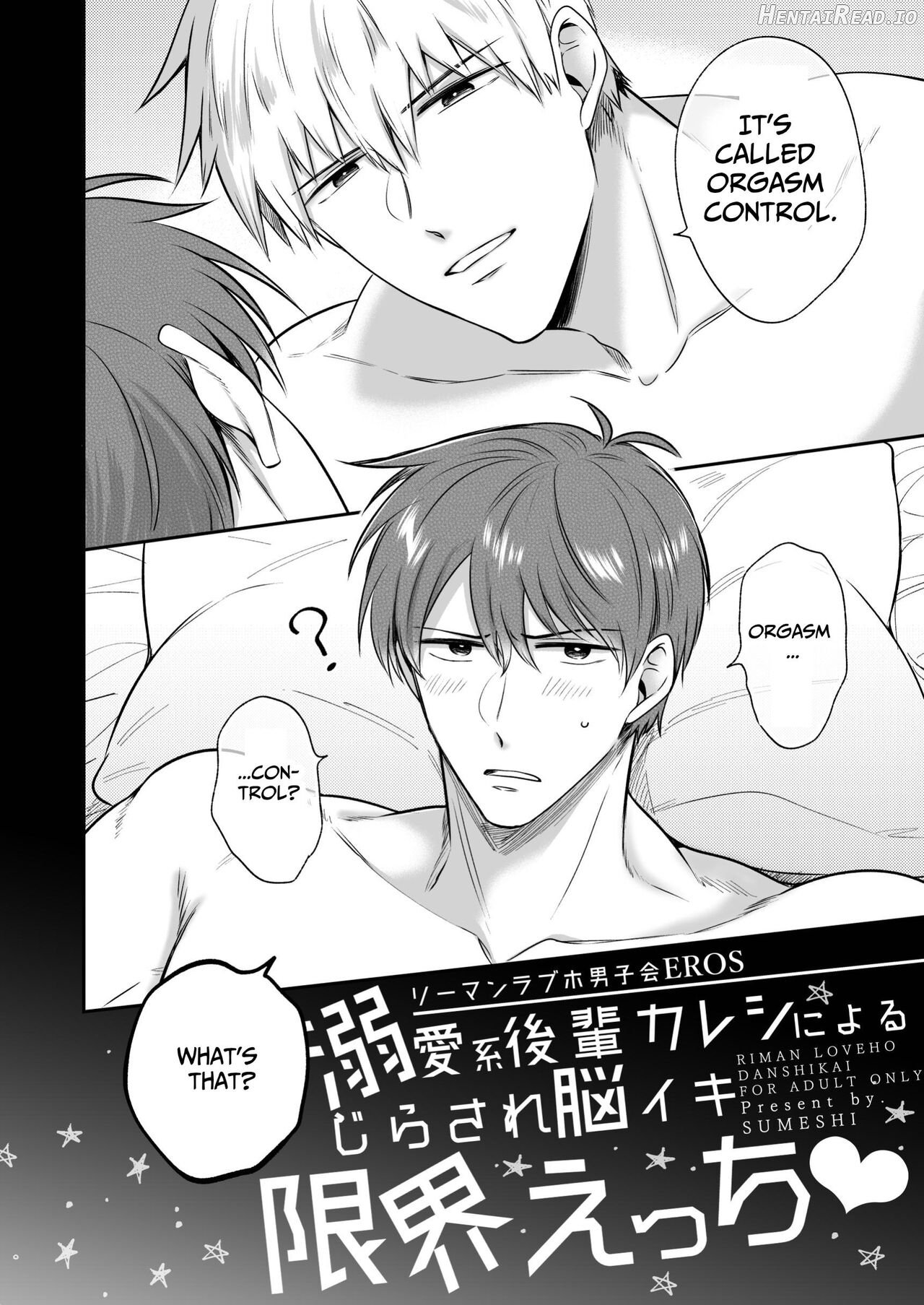 Office Worker's Love Hotel 7 Guys' Night EROS - Teased and Braingasmed By My Adoring Kouhai Chapter 1 - page 7