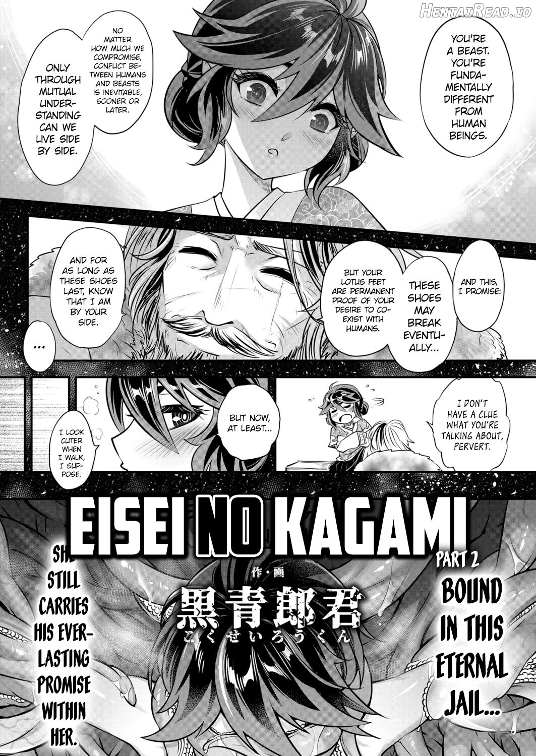 Eisei no Kagami Chuuhen Chapter 1 - page 2