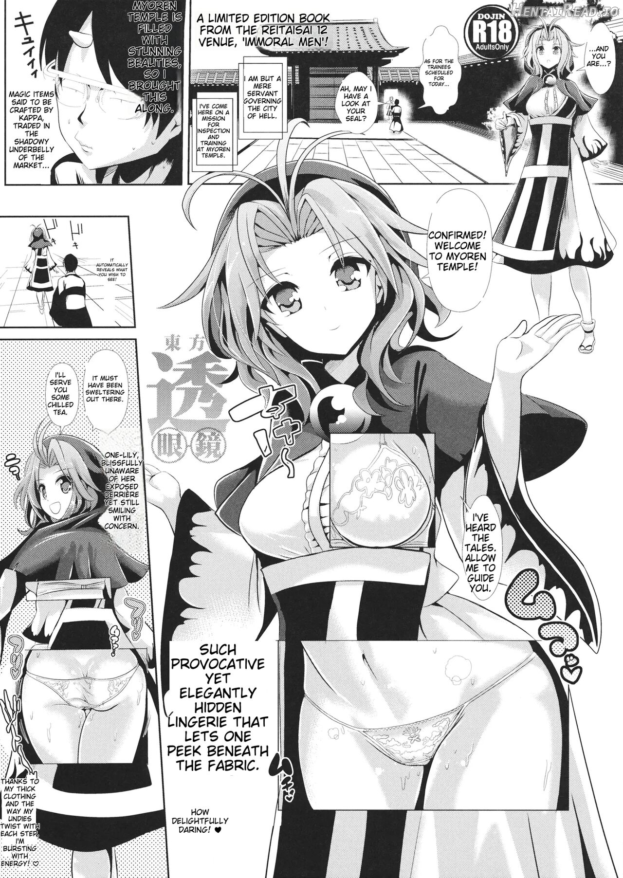 Tokushu Situ Tanpen Soushuuhen Touhou Shikoru! 2 Chapter 1 - page 2