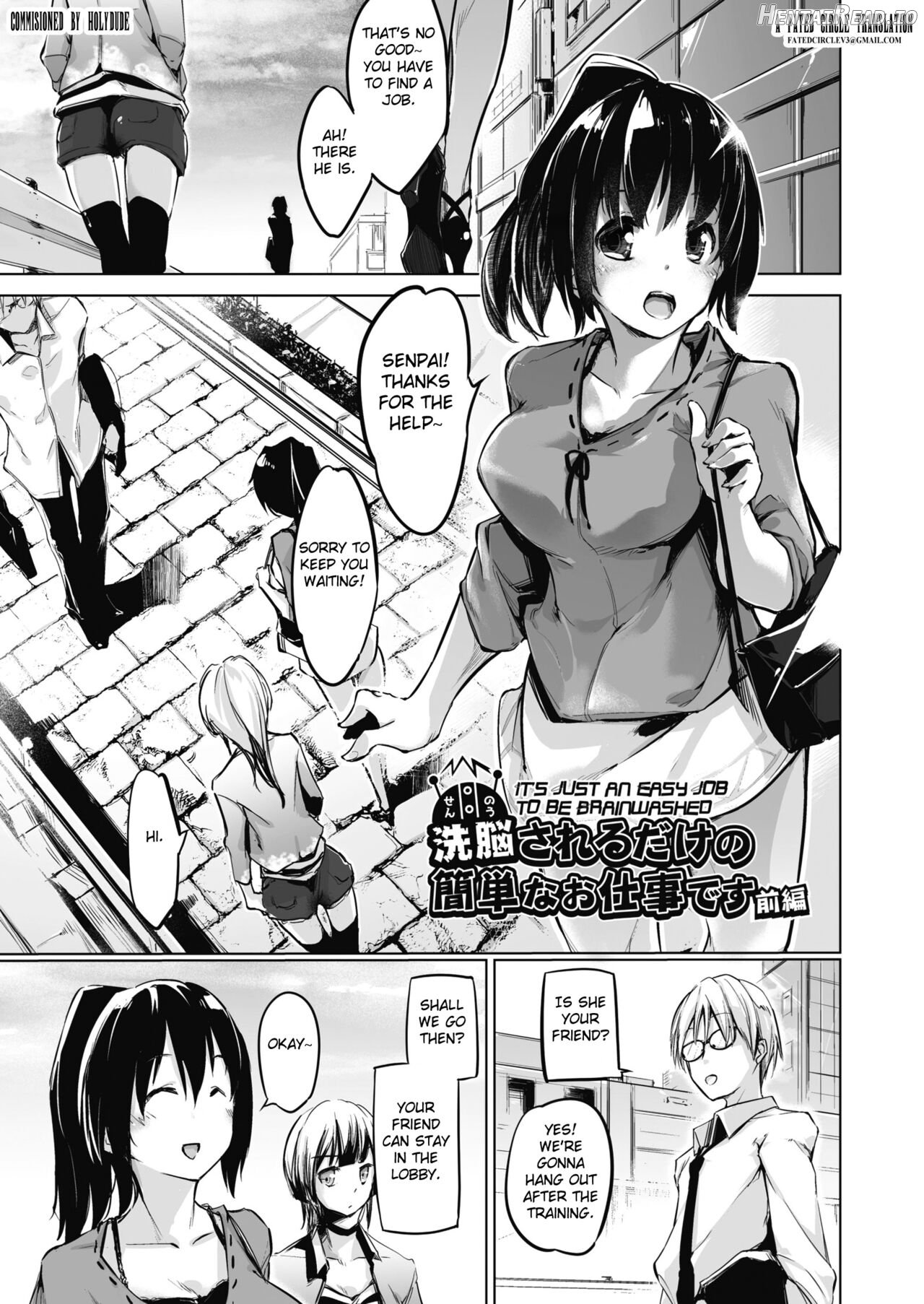 Sennou Sareru dake no Kantan na Oshigoto desu Chapter 1 - page 5