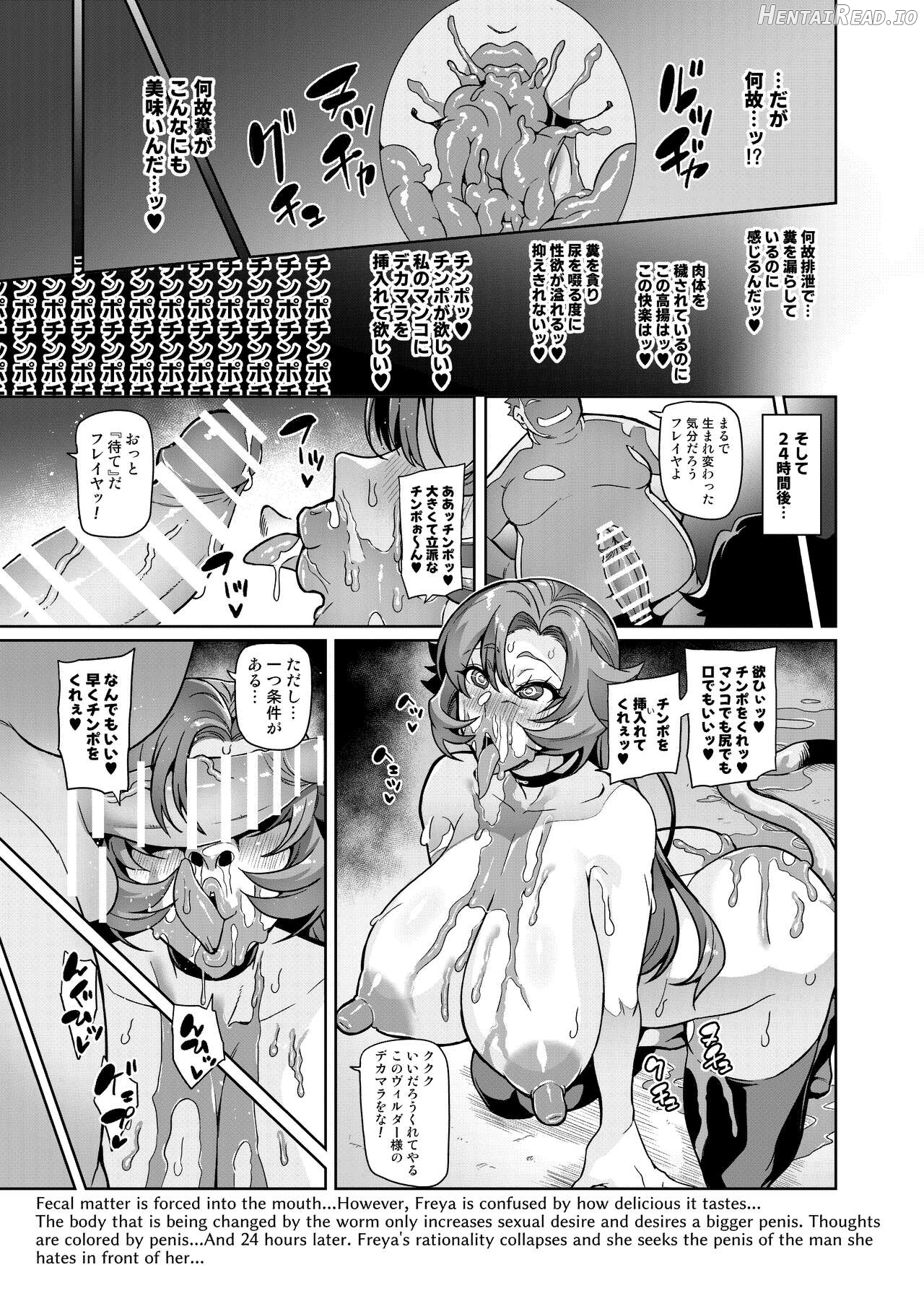 Touma Senki Cecilia IF Raikou Senki Freya ~Not True Route~ Chapter 1 - page 83