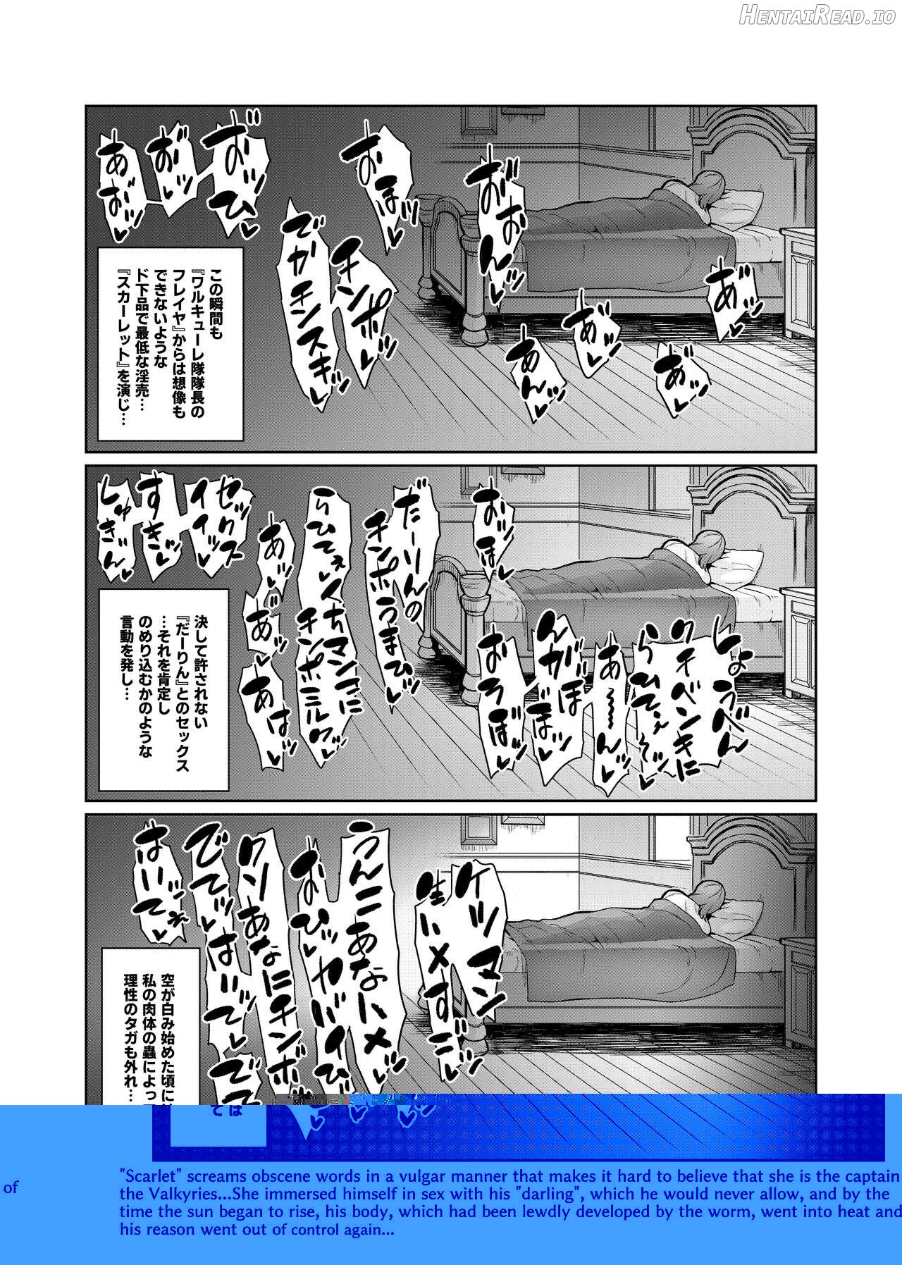 Touma Senki Cecilia IF Raikou Senki Freya ~Not True Route~ Chapter 1 - page 86