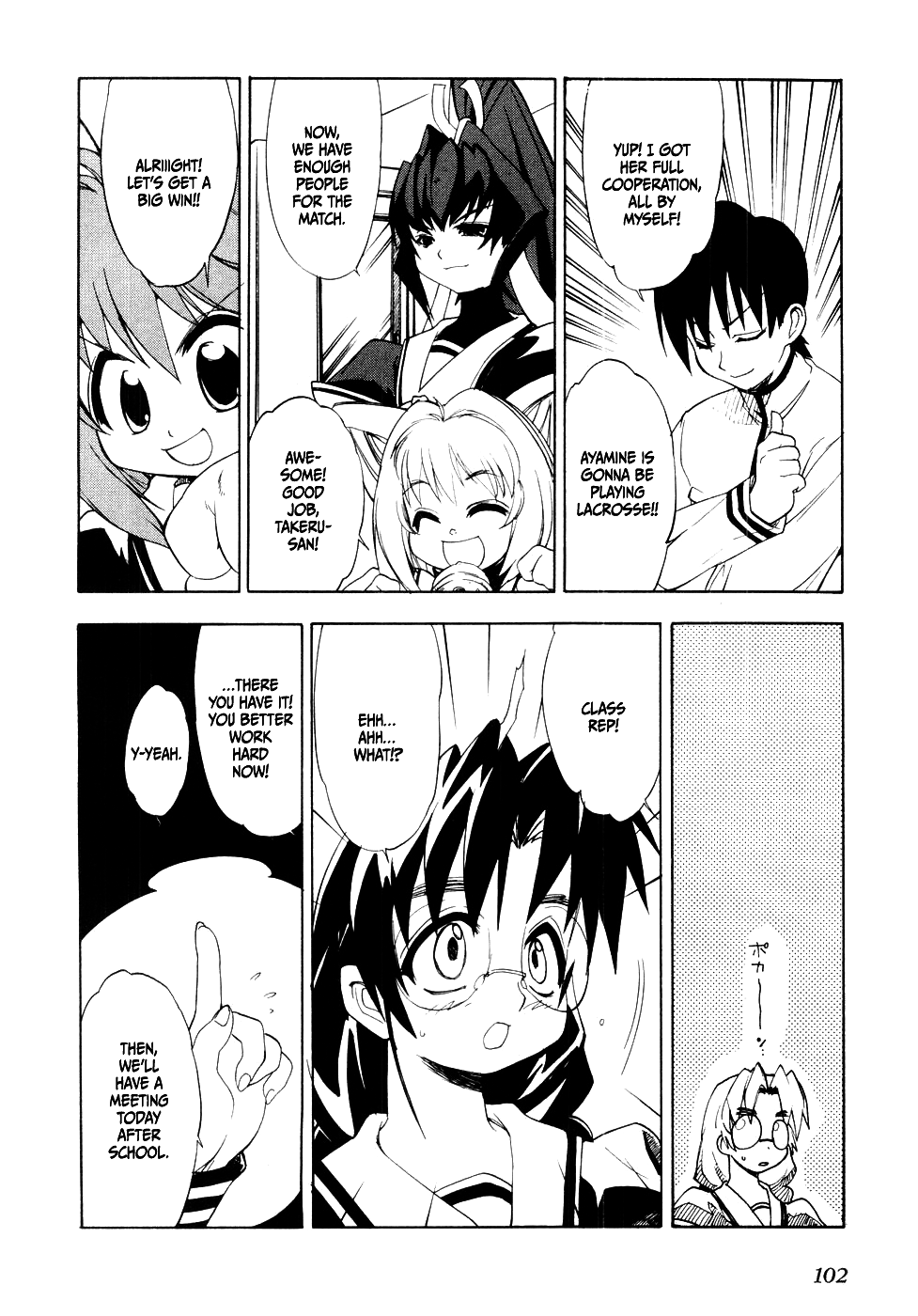 Muv-Luv Extra Vol. 1 Chapter 1 - page 102