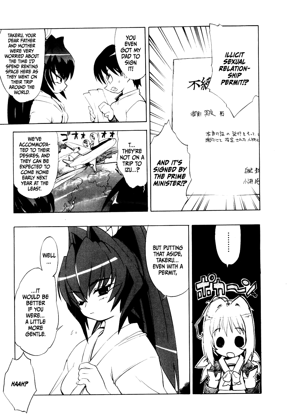 Muv-Luv Extra Vol. 1 Chapter 1 - page 27