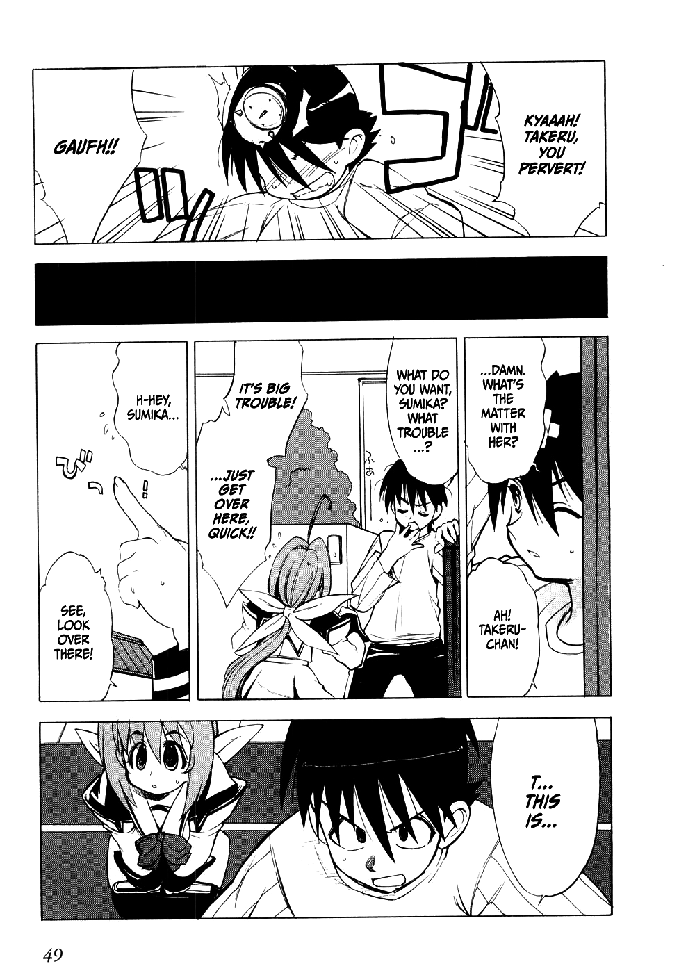 Muv-Luv Extra Vol. 1 Chapter 1 - page 51