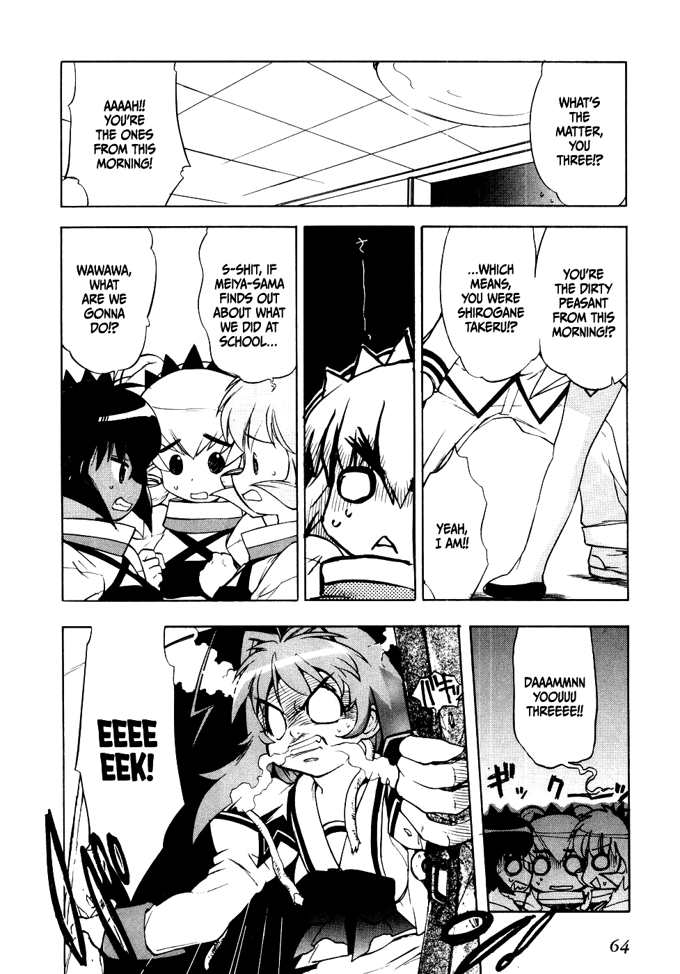 Muv-Luv Extra Vol. 1 Chapter 1 - page 66