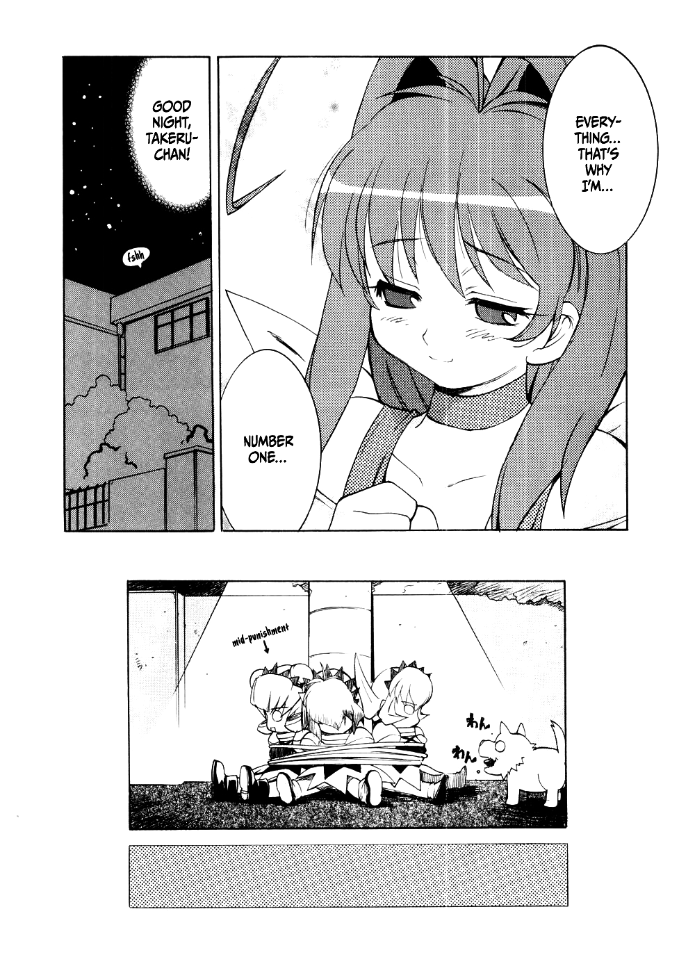 Muv-Luv Extra Vol. 1 Chapter 1 - page 74