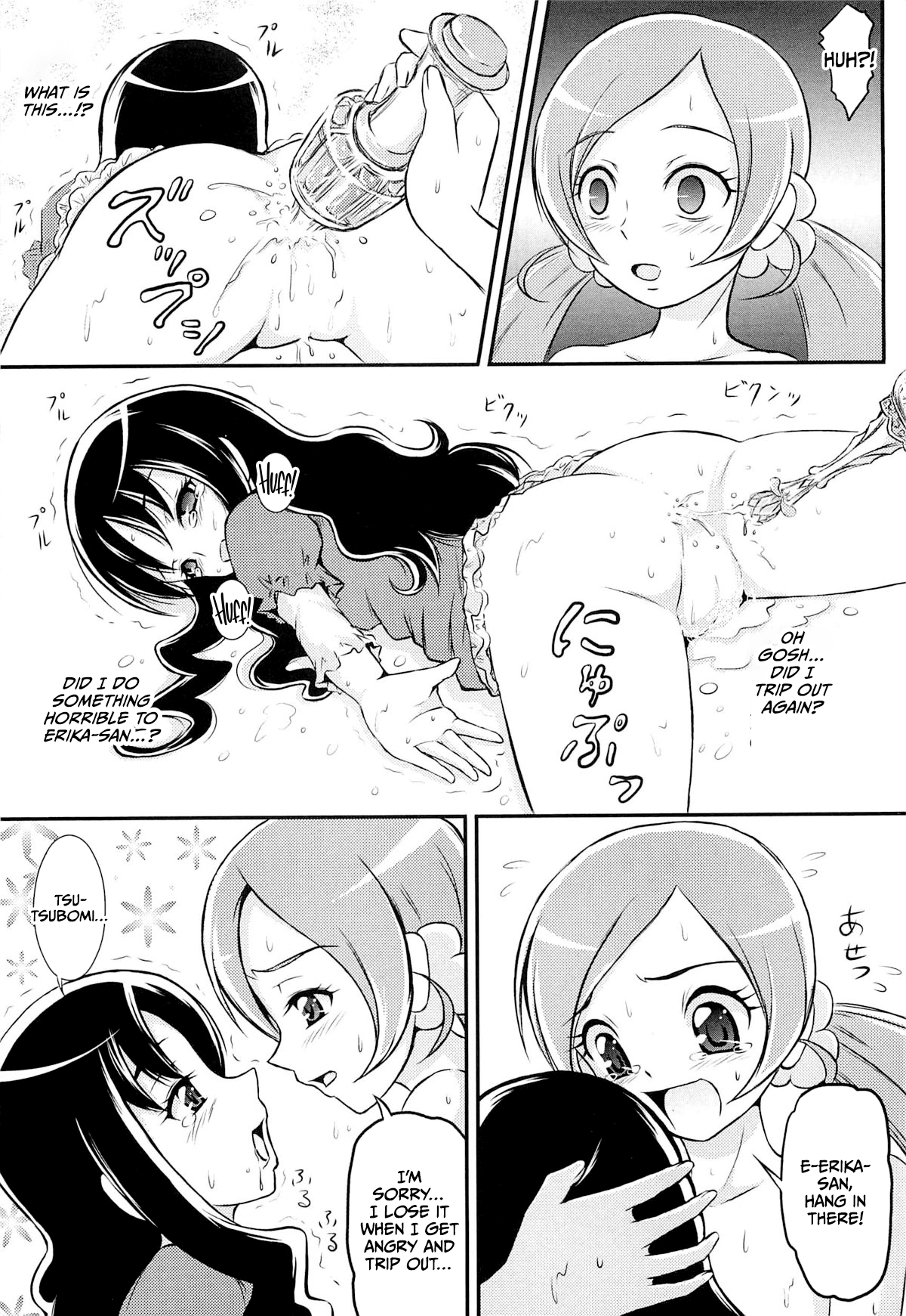 Kousui no Wana Chapter 1 - page 16