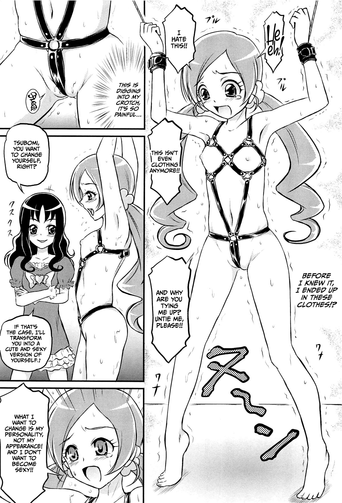 Kousui no Wana Chapter 1 - page 3