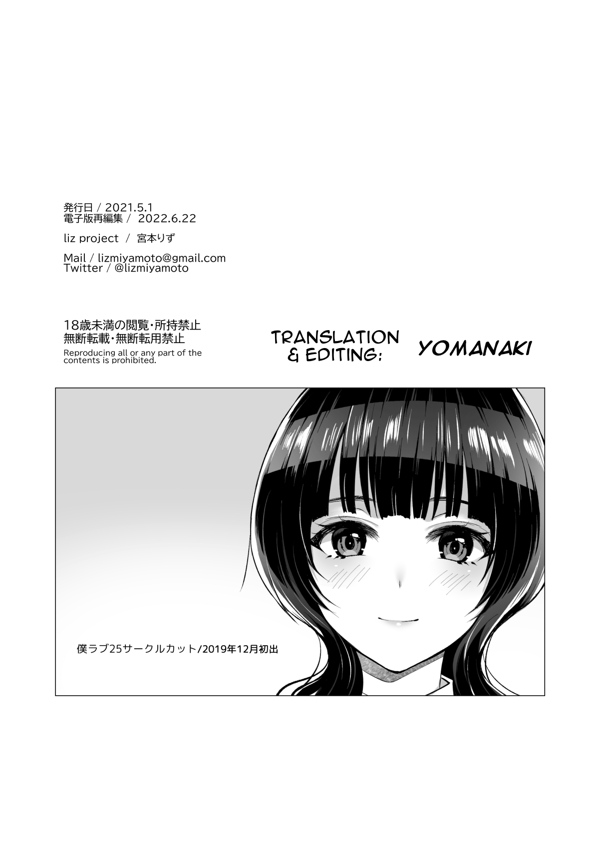 Karin to Anata no Ecchi na Benkyou Beya Chapter 1 - page 15