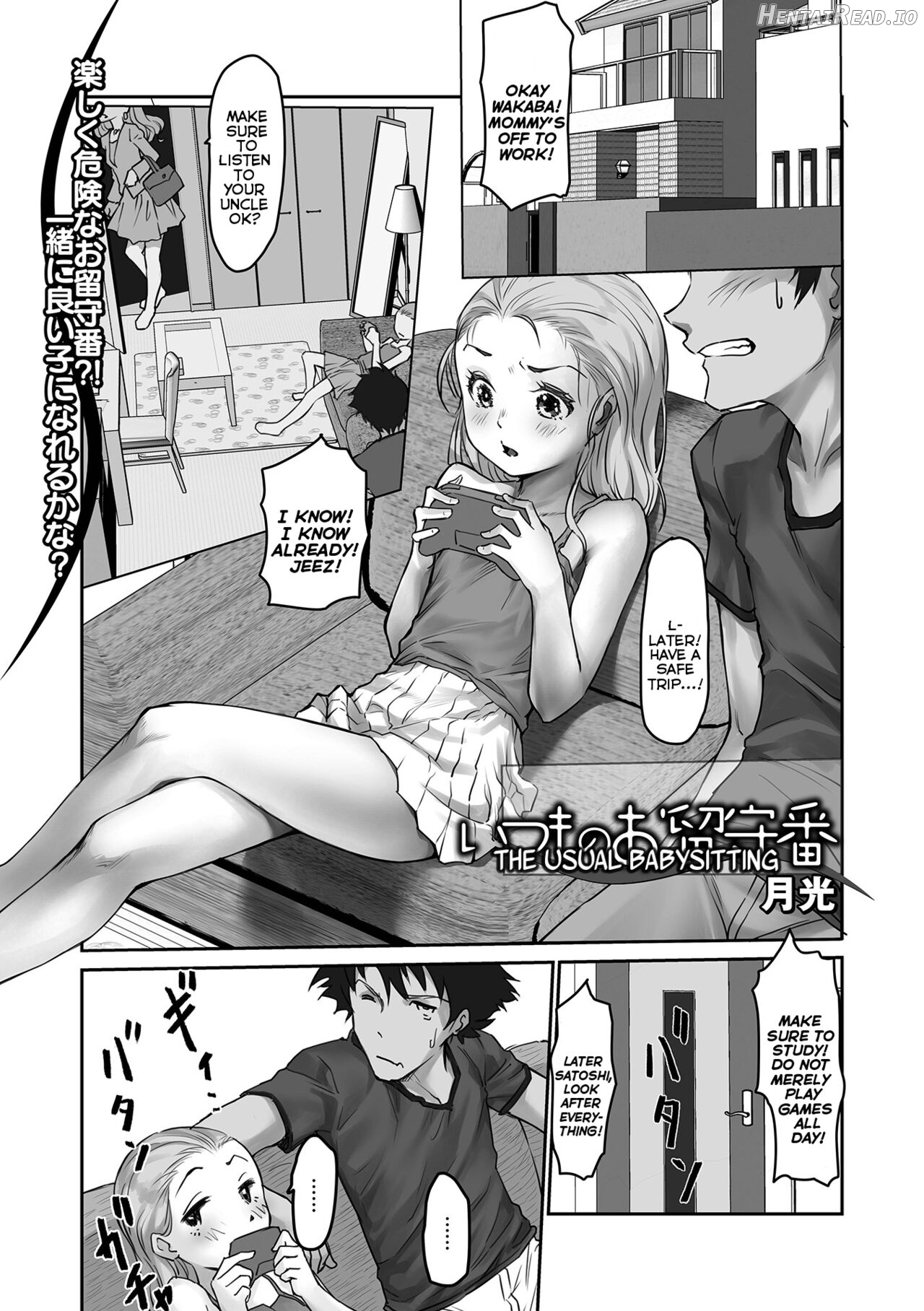 Itsumo no Orusuban Chapter 1 - page 1