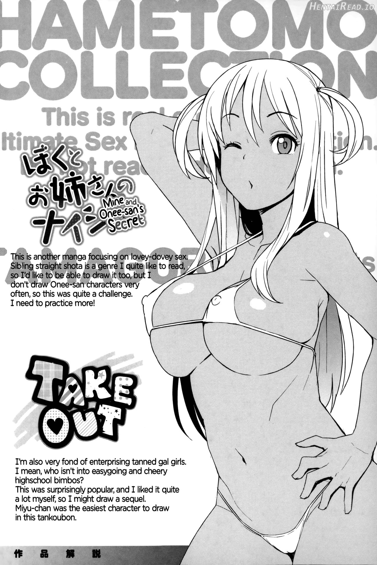 Take Out - Full Miyuki Collection Chapter 1 - page 25