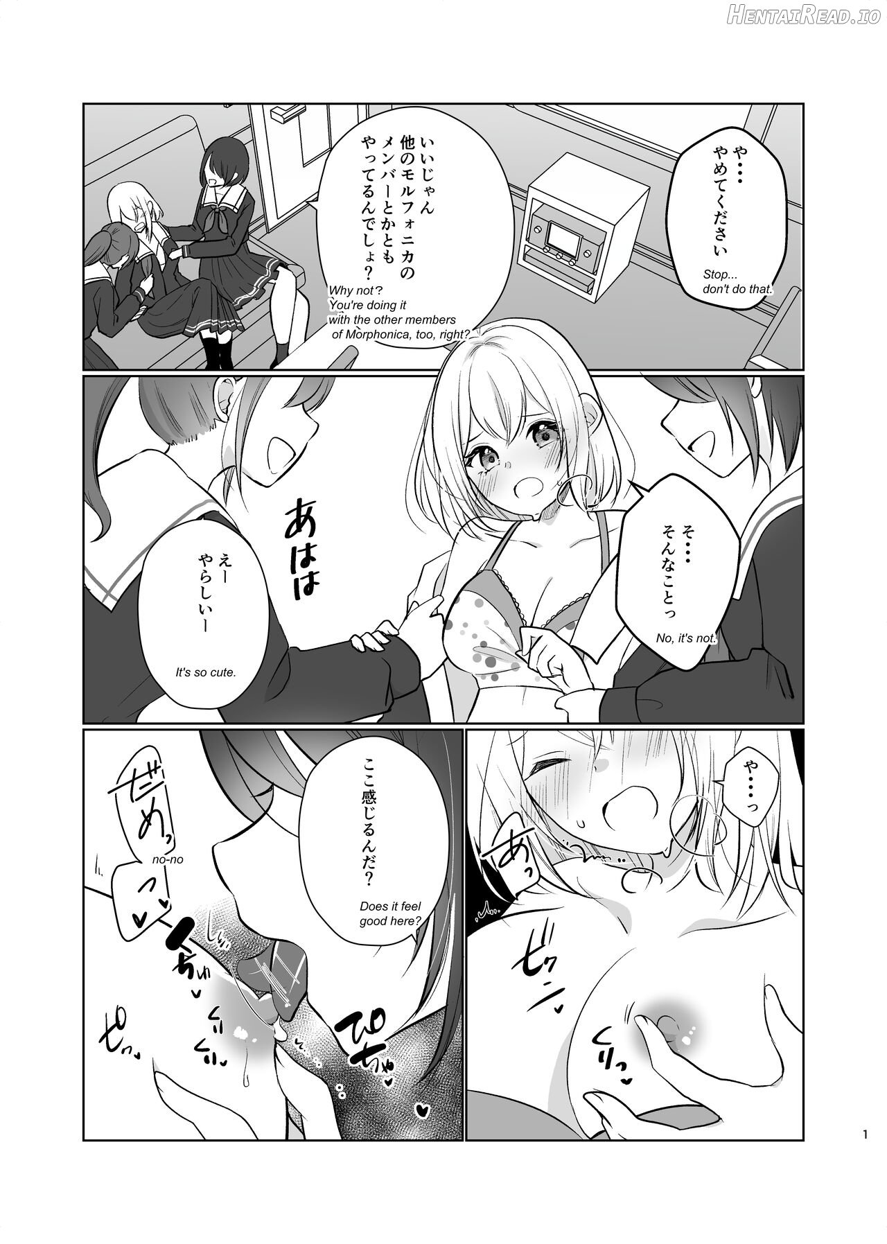 Mashiro and her classmates Chapter 1 - page 1