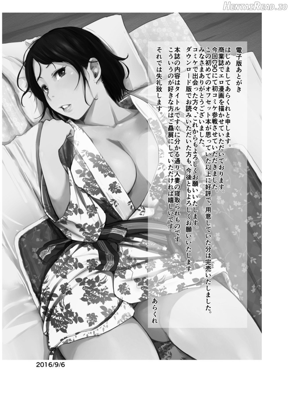 Hitozuma to NTR Chounai Ryokou -Futsukame + Netorareta Hitozuma to Netorareru Hitozuma Chapter 1 - page 46