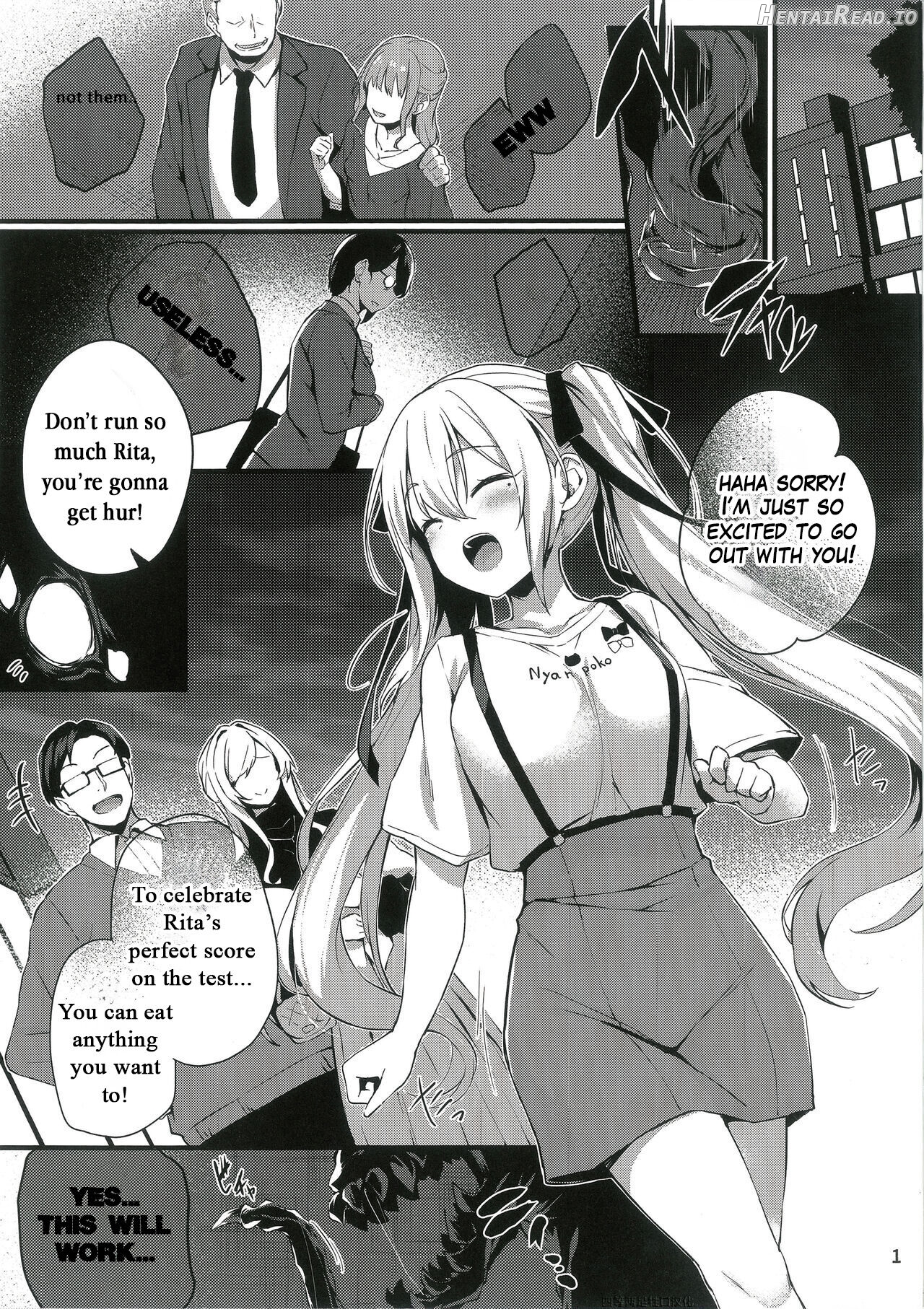 The replaced Rita-chan Chapter 1 - page 1