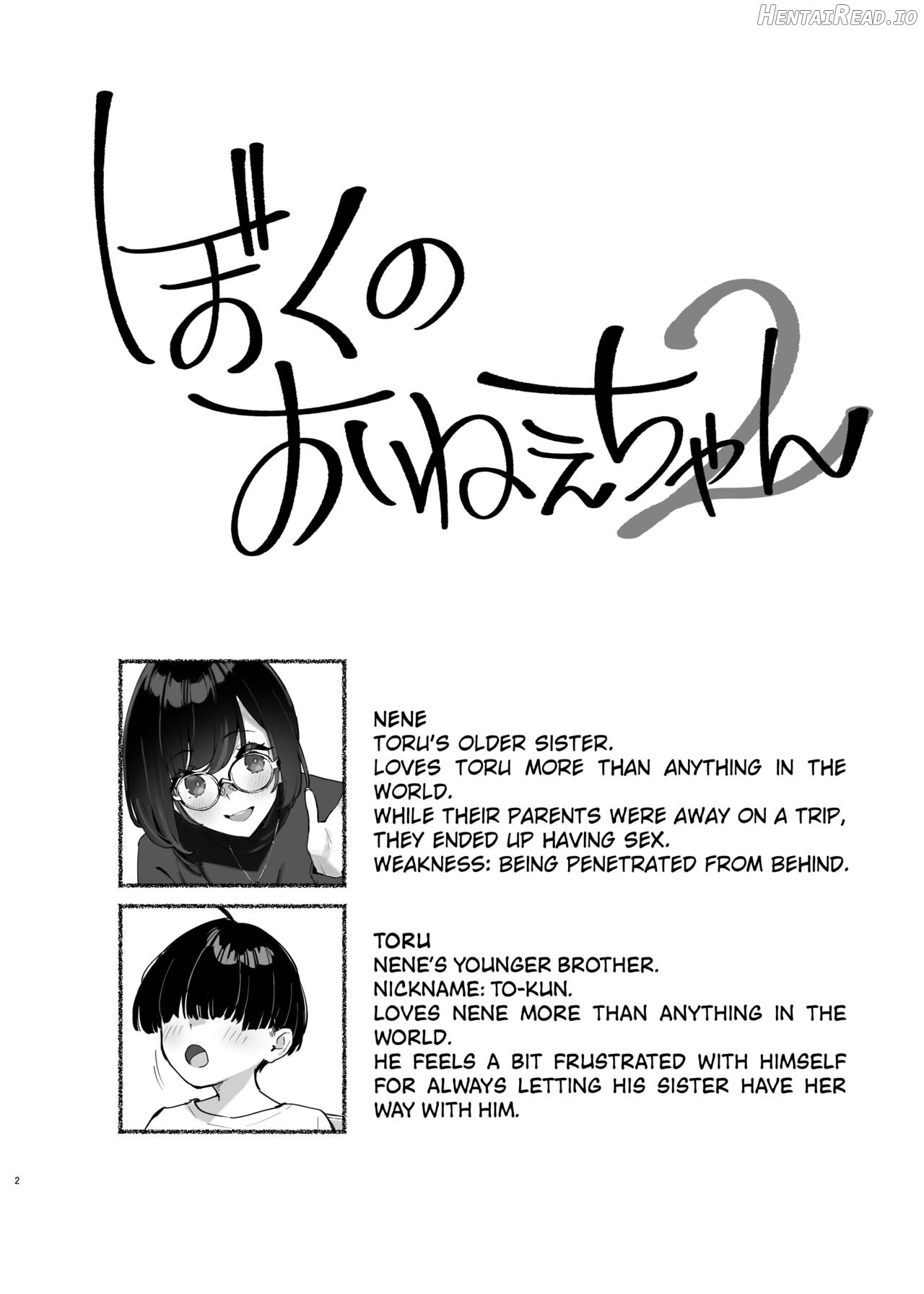 Boku no Onee-chan - My dear Sister is Mine 2 Chapter 1 - page 3