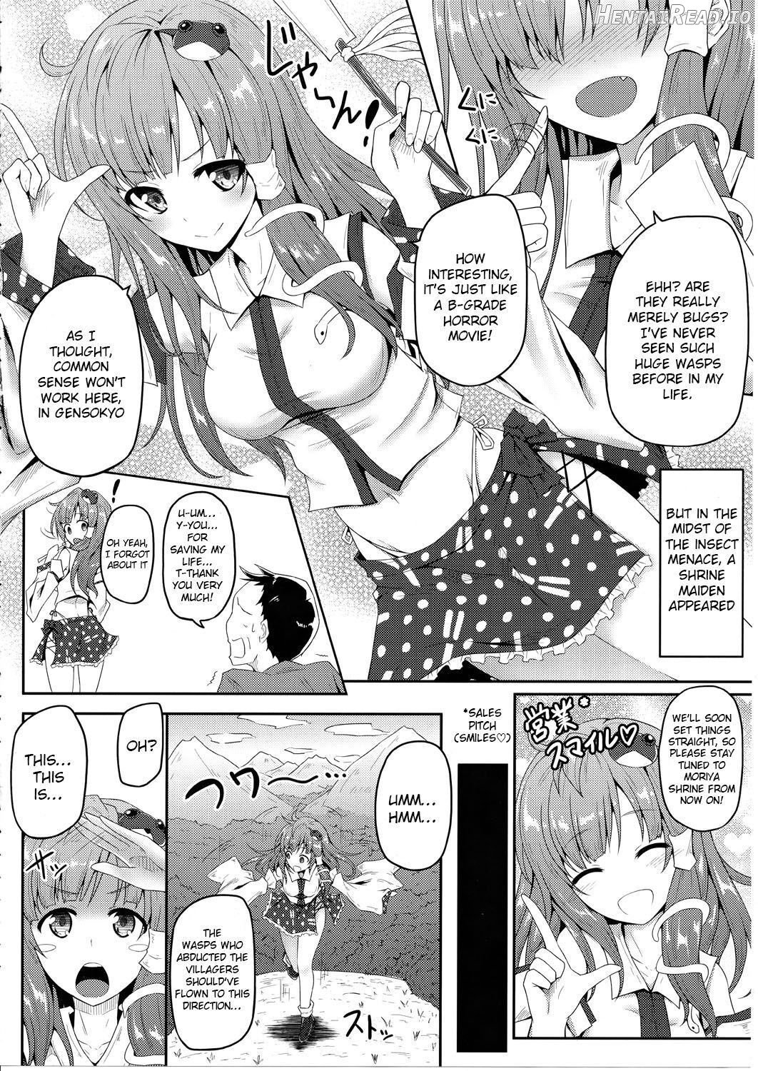 Gokuchuu Seikatsu ~Sanae Hachi~ Chapter 1 - page 5