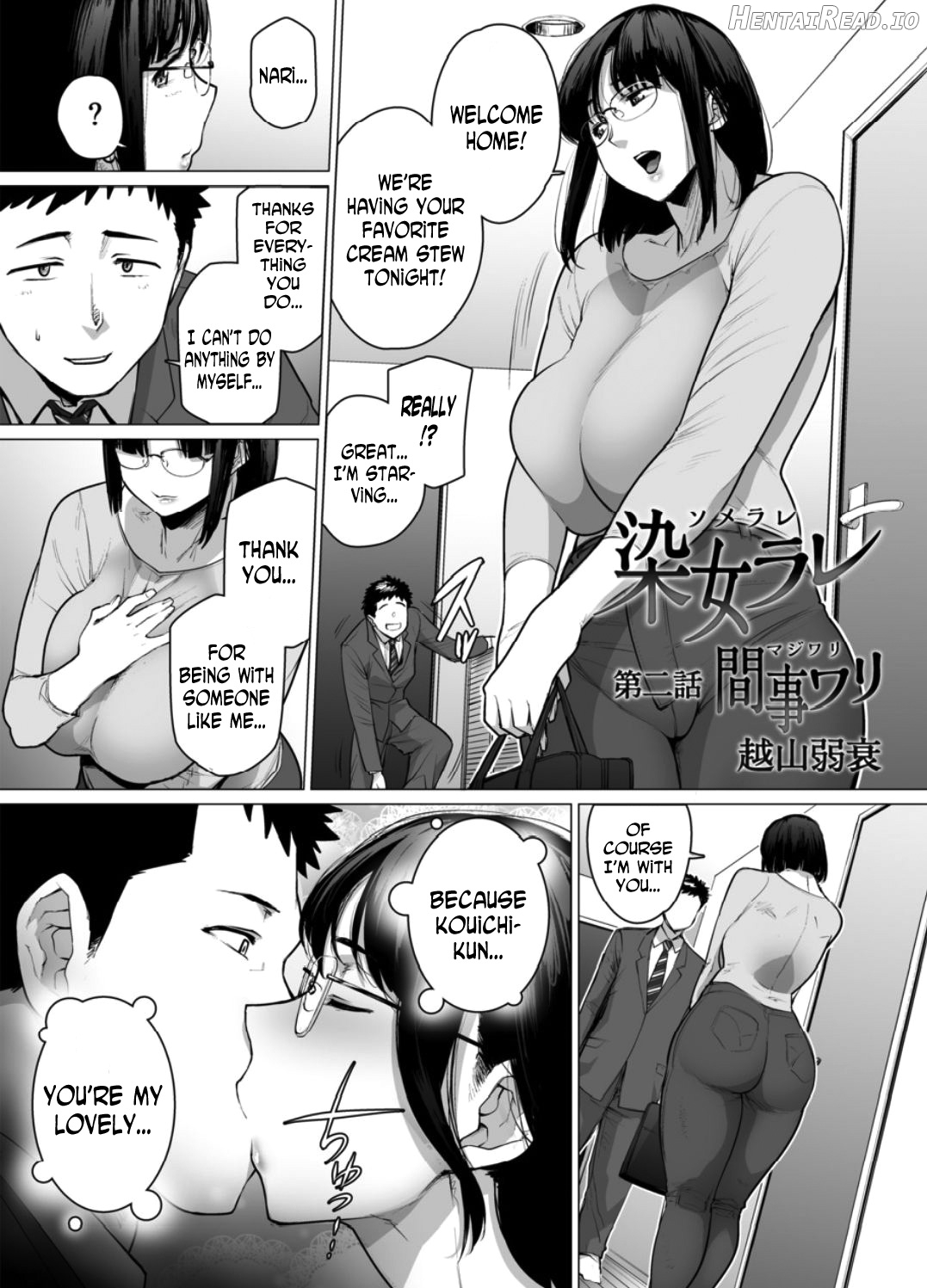 Somerare - Mizu Yari 1-8 Chapter 1-8 - page 21