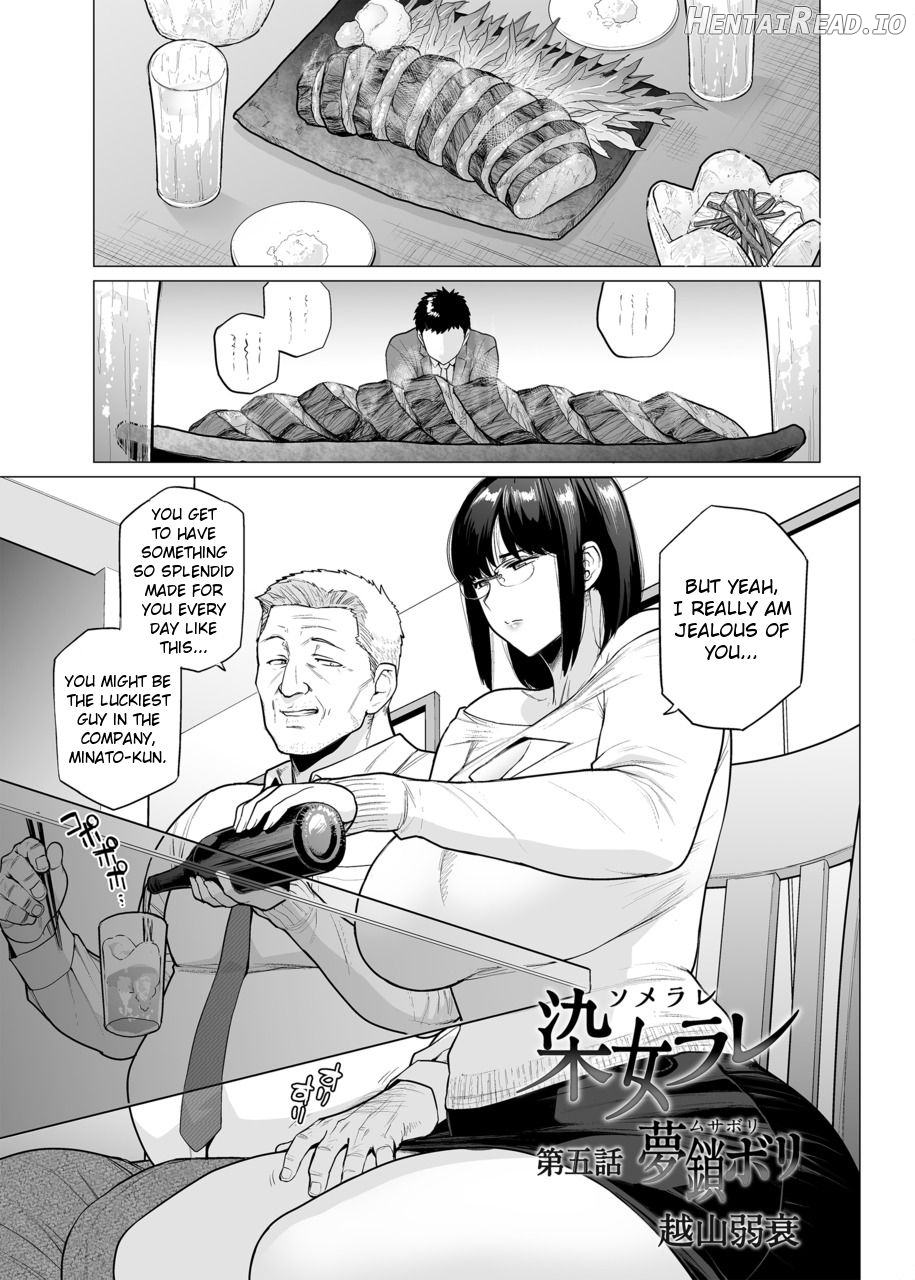 Somerare - Mizu Yari 1-8 Chapter 1-8 - page 81