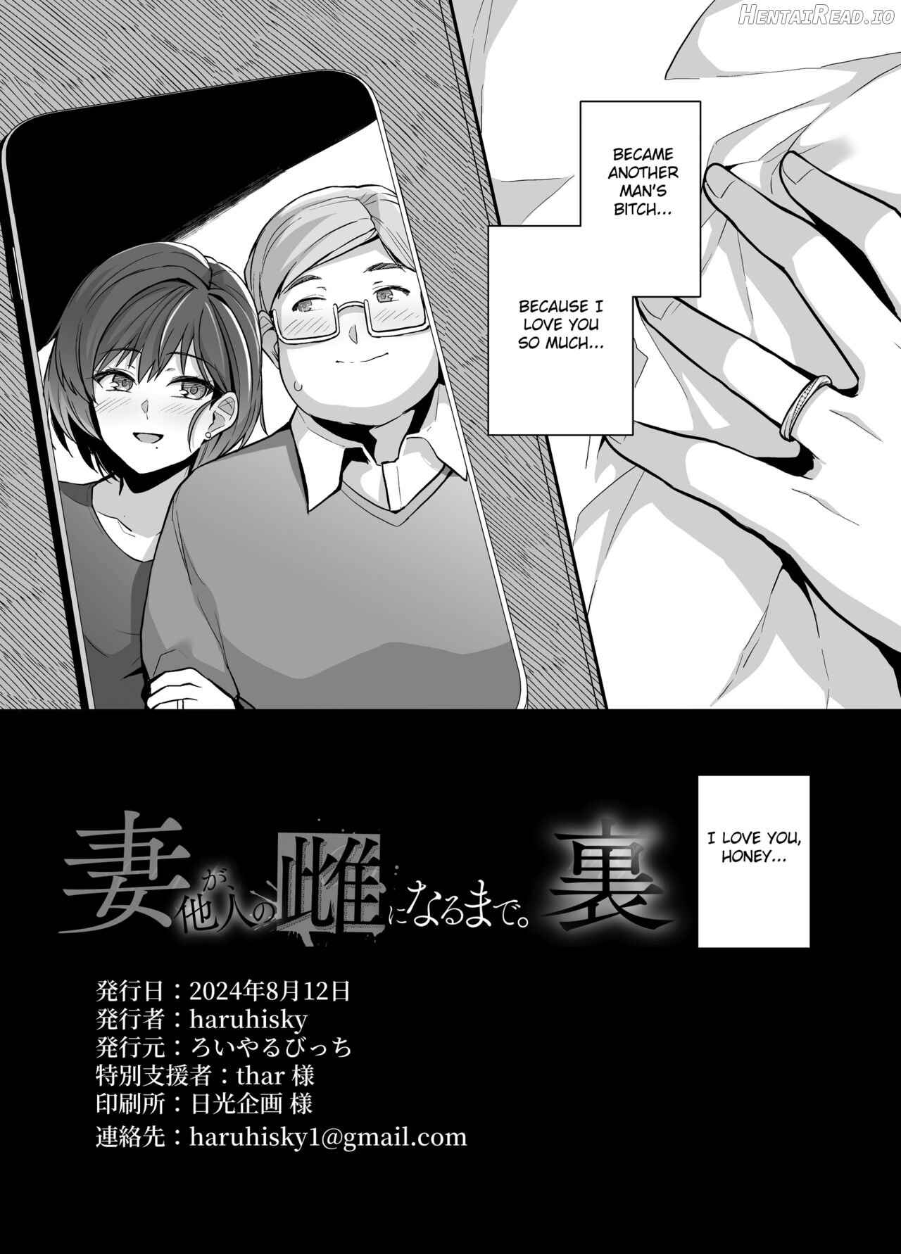 Tsuma ga Tanin no Mesu ni naru made. Ura Chapter 1 - page 61