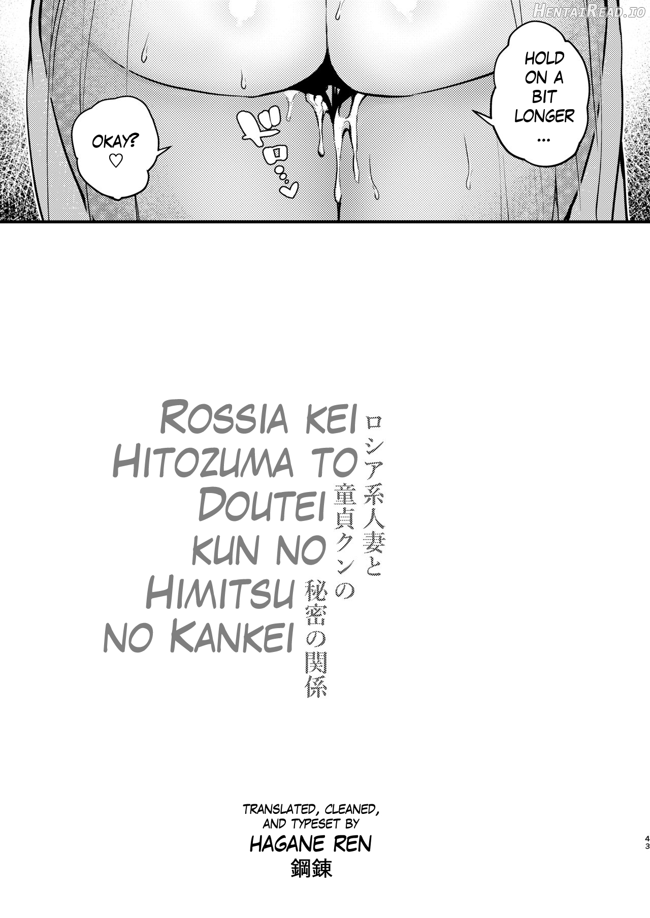 Rossia kei Hitozuma to Doutei kun no Himitsu no Kankei Chapter 1 - page 44