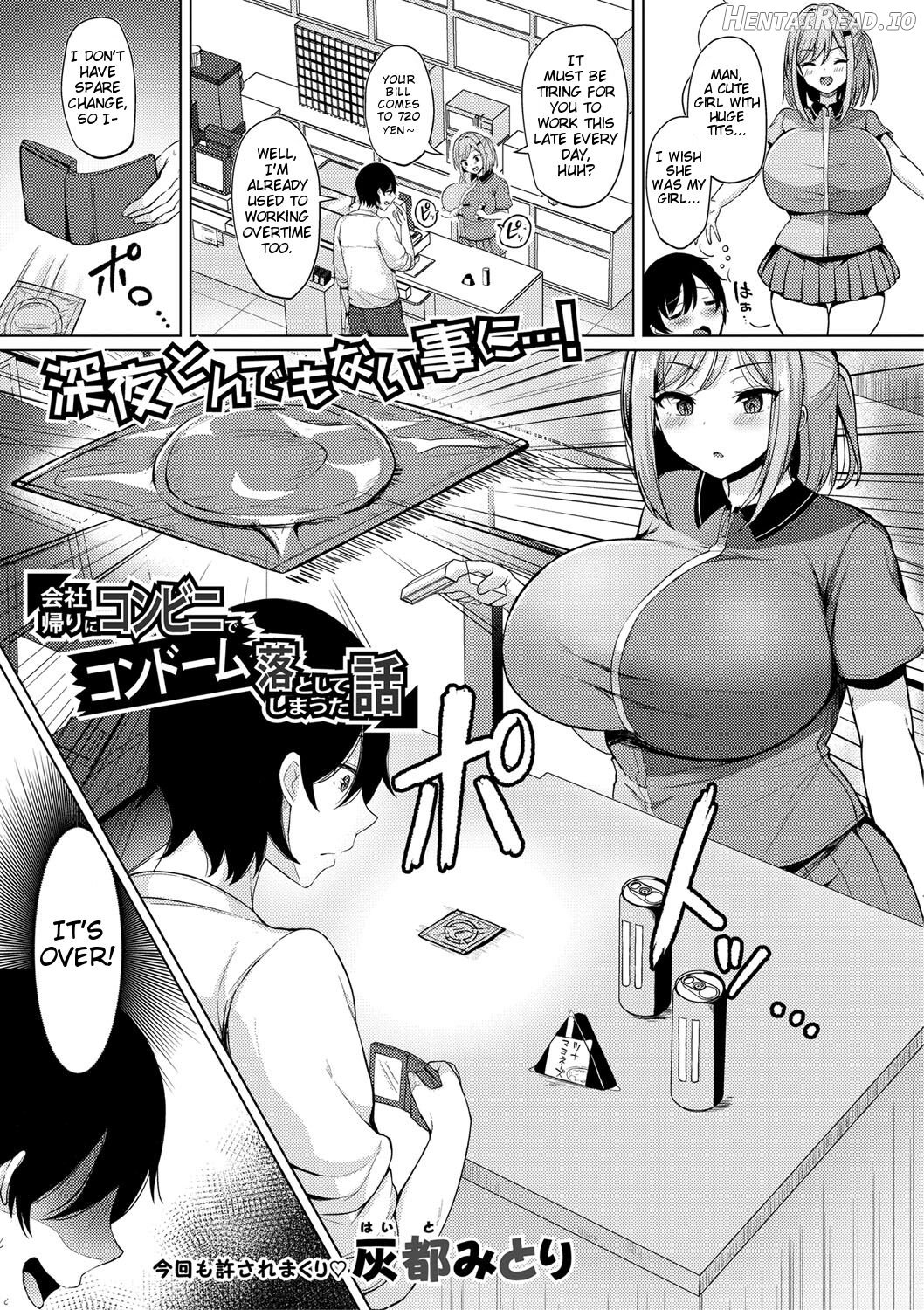 Kyonyuu Tsurego no Seiyoku ga Tsuyosugiru Hanashi Chapter 1 - page 3