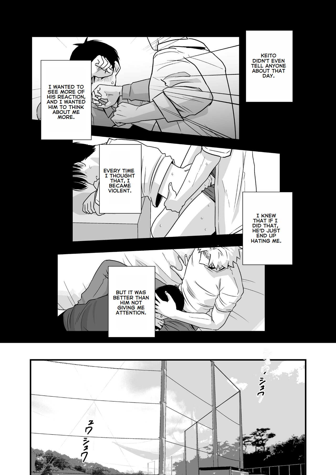 Boku shika Shiranai Ani no Kao - The Face of My Brother that Only I Know Chapter 1 - page 56