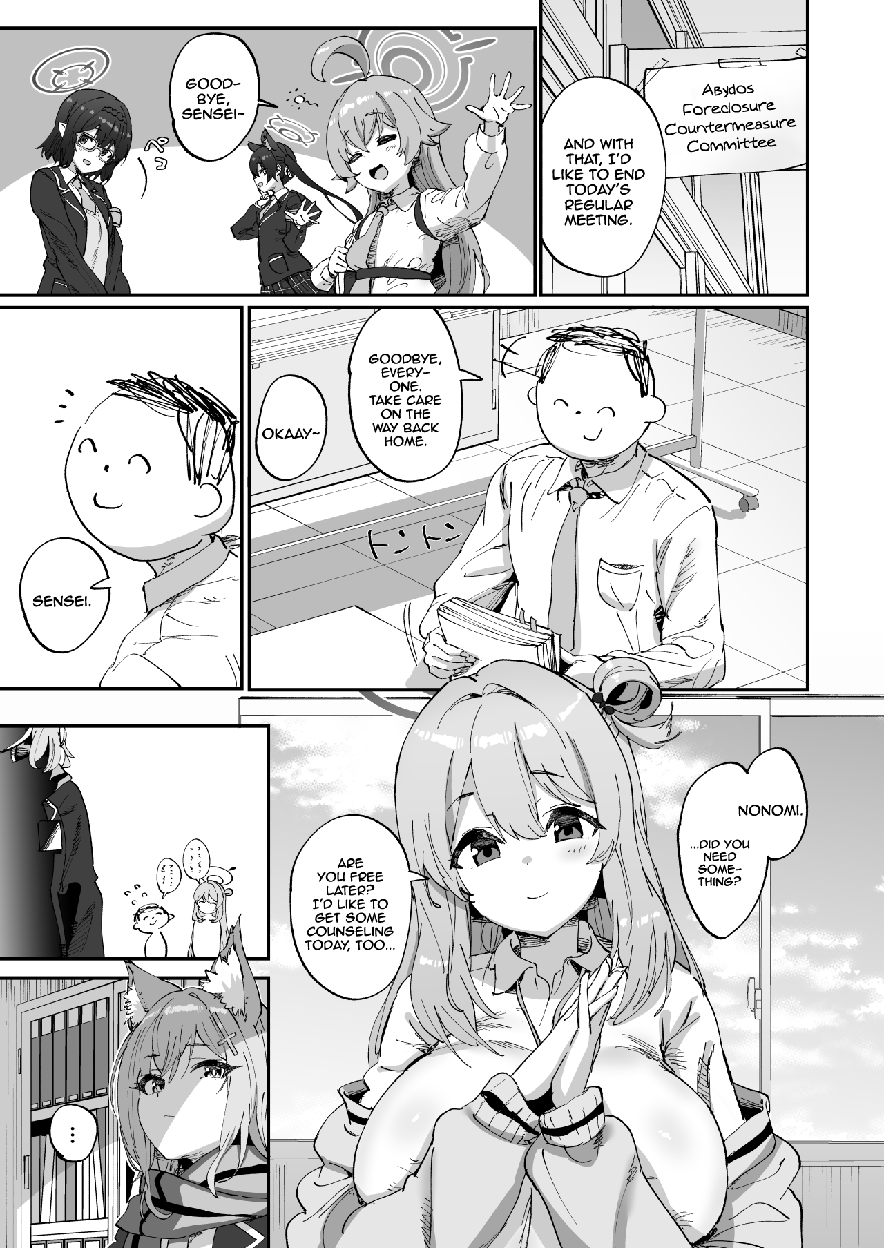 2 Nensei Archive Chapter 1 - page 2