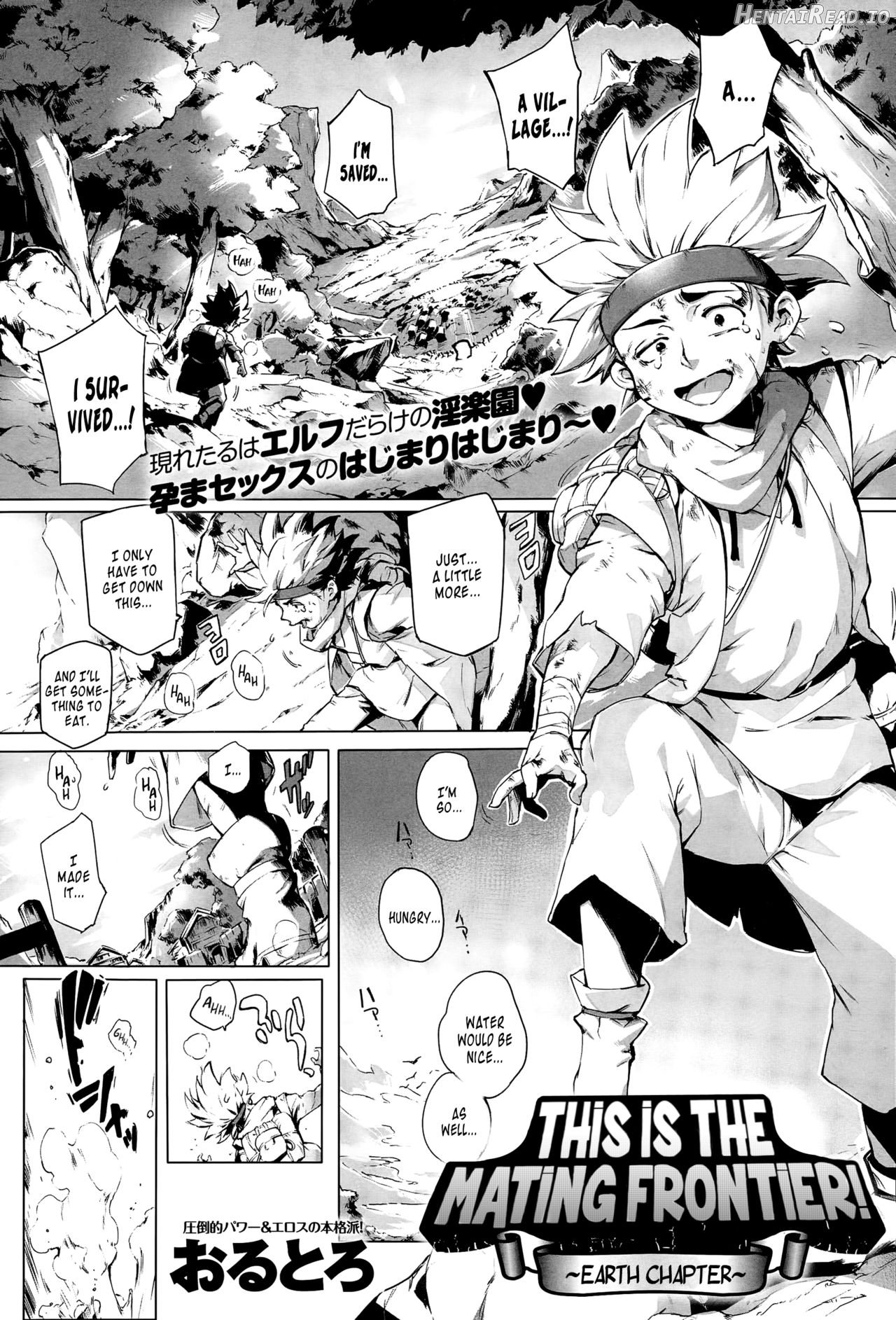 Koko ga Tanetsuke Frontier Chapter 1 - page 1