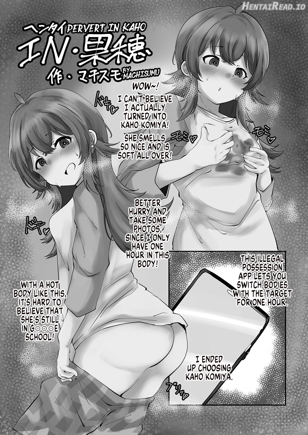 Shinymas TS Goudou Chapter 1 - page 83