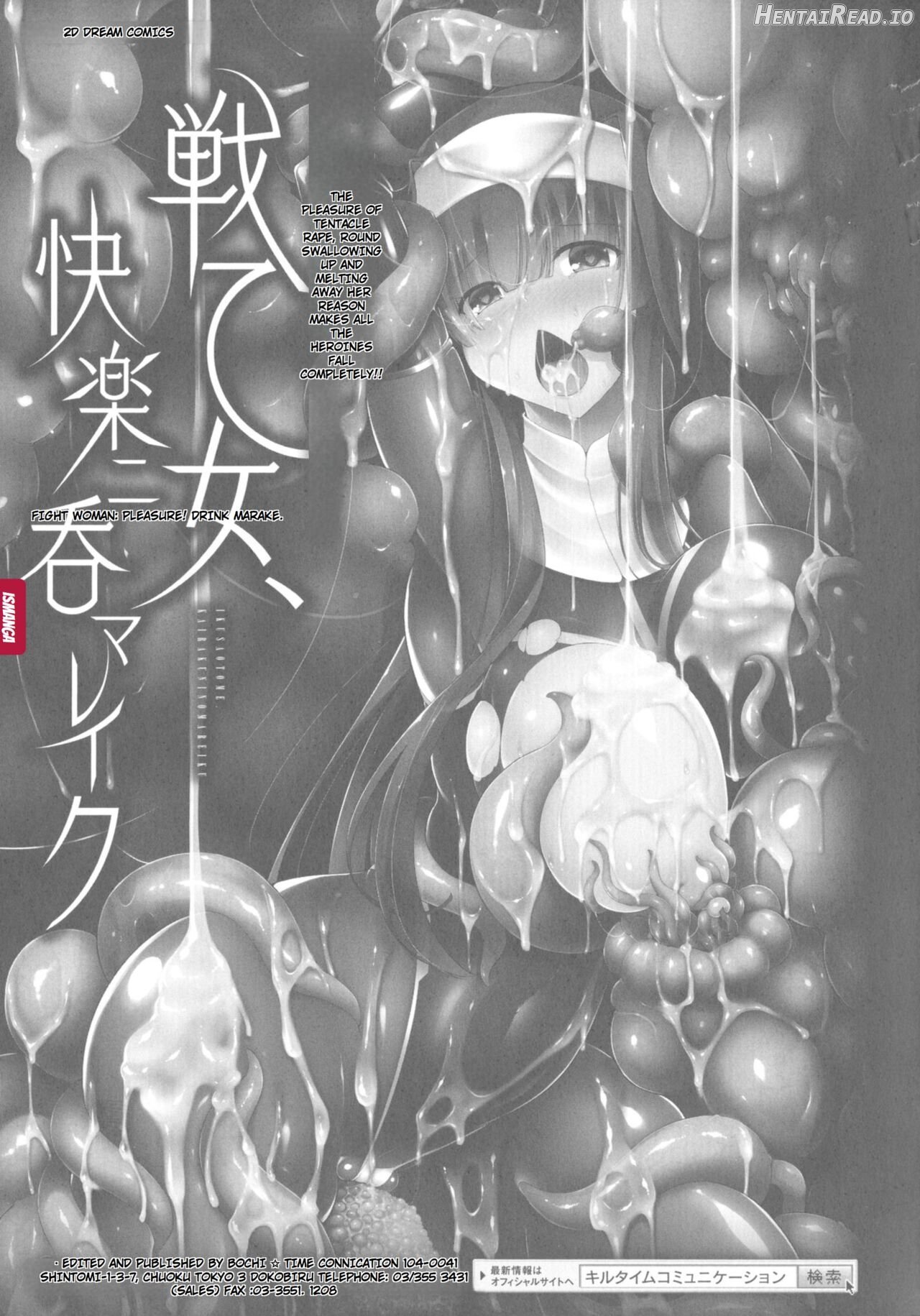 Ikusa Otome, Kyouraku ni Shizumiiku Chapter 2 - page 125