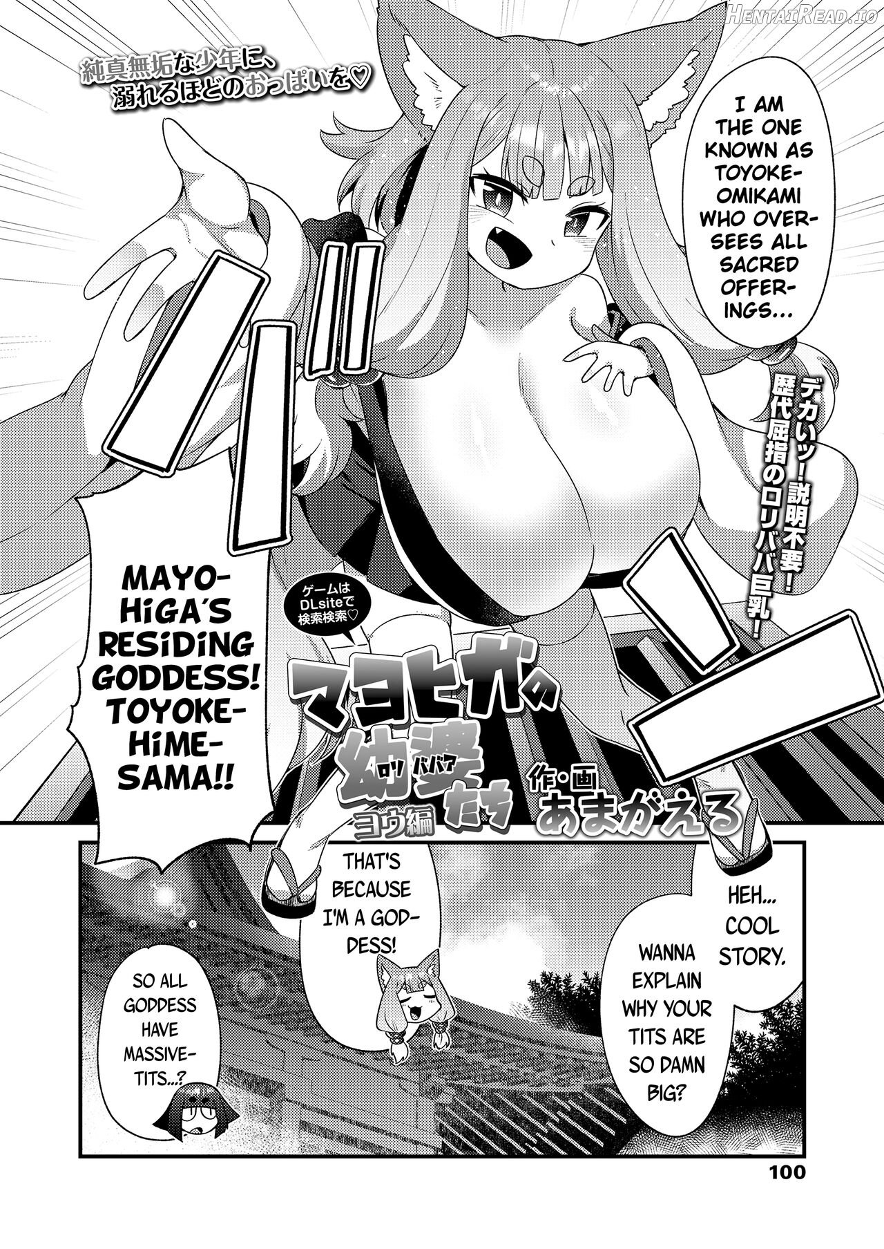 Mayohiga no Lolibabaa-tachi Mizuha + Yoh Hen Chapter 1 - page 20