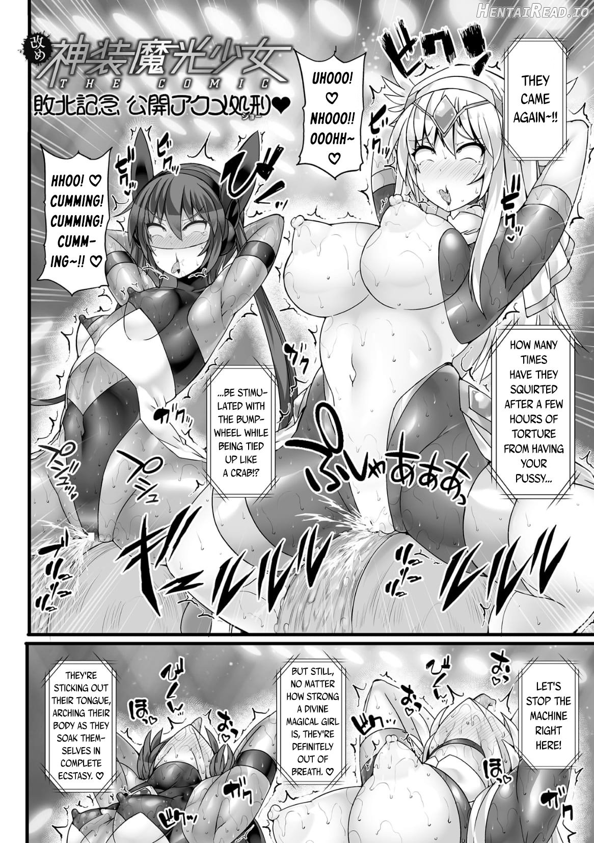 Divine Magical Girl THE COMIC Gaiden AFTER STORY - Blade Rescue Mission Chapter 1 - page 2