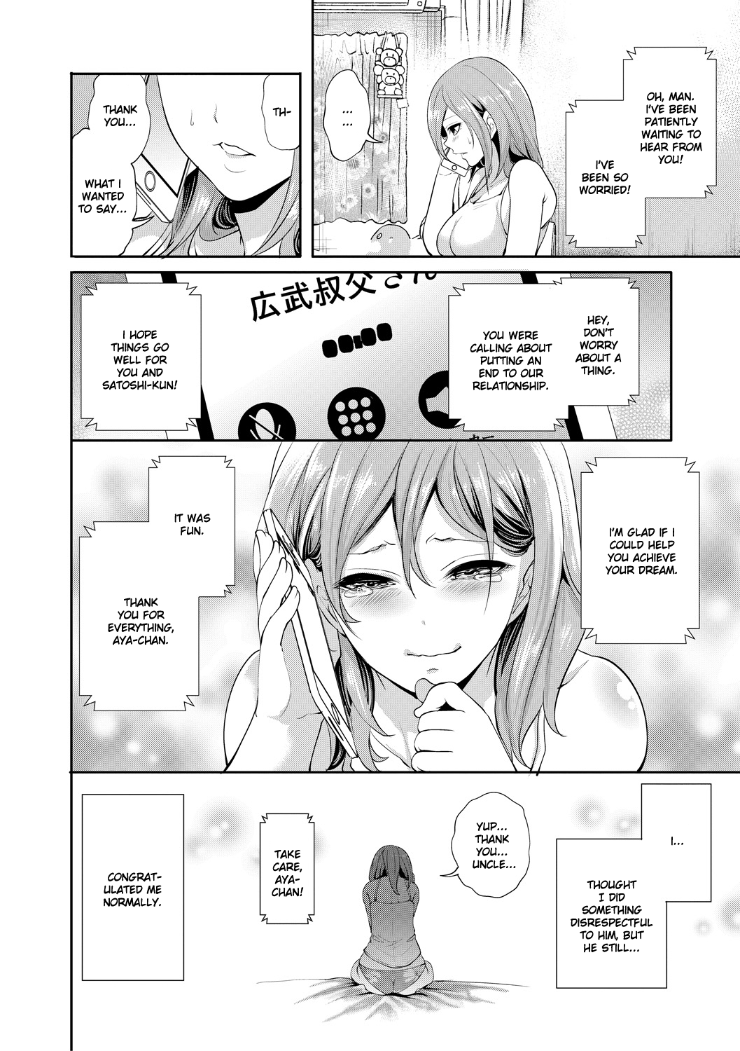 Kanojo ga Netorare Ochiru made - Until she is cuckold and falls - Chapter 3 Chapter 1 - page 5