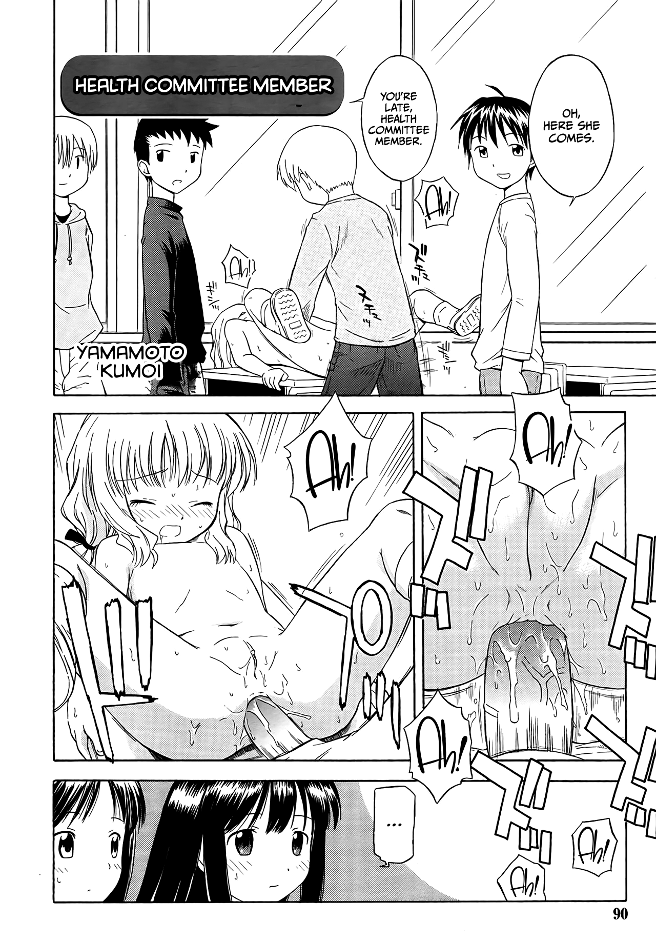 Hokeniin-san Chapter 1 - page 2