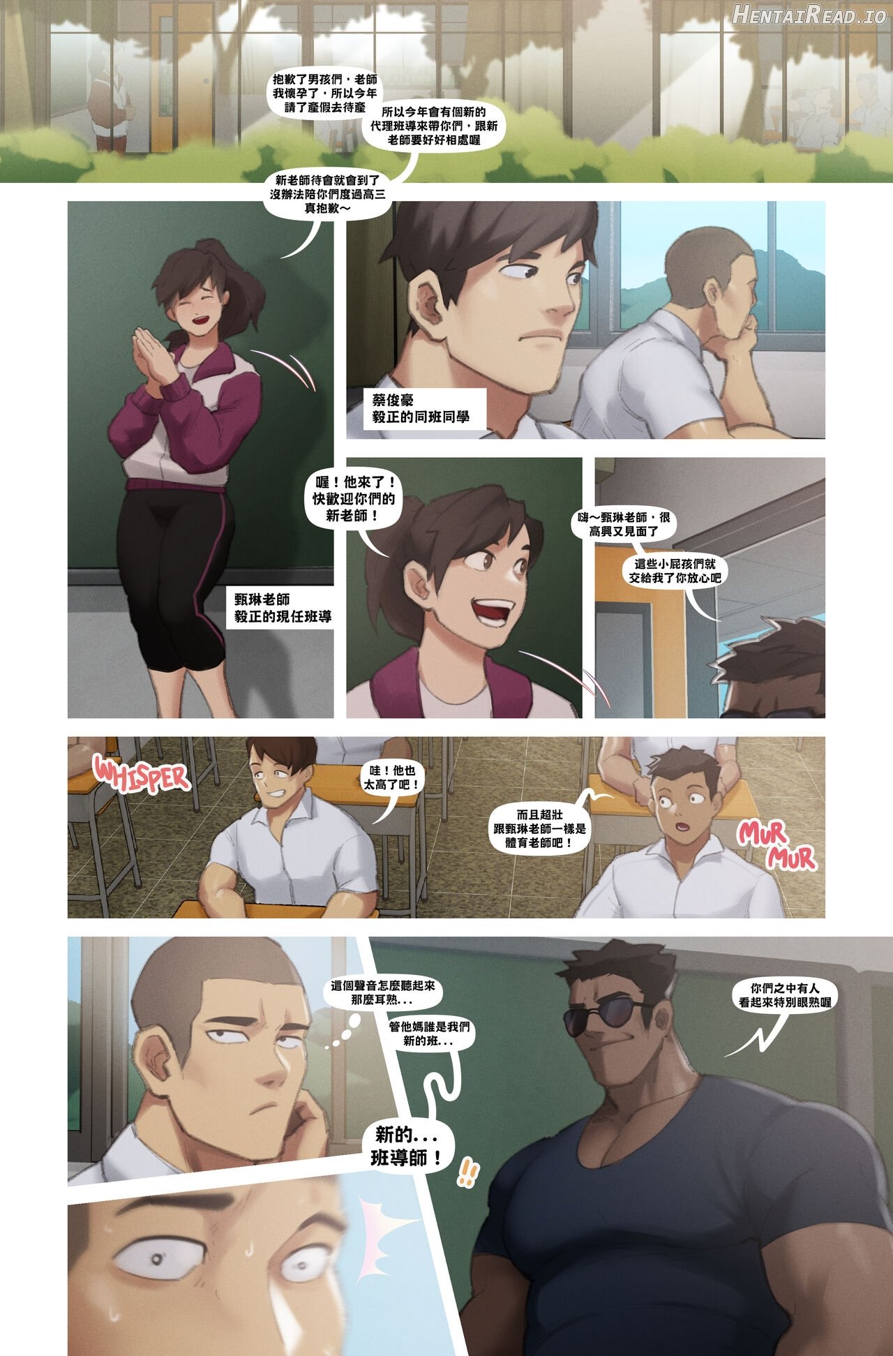 毅正的代理班導師Kisho's Substitute Teacher Chapter 1 - page 29