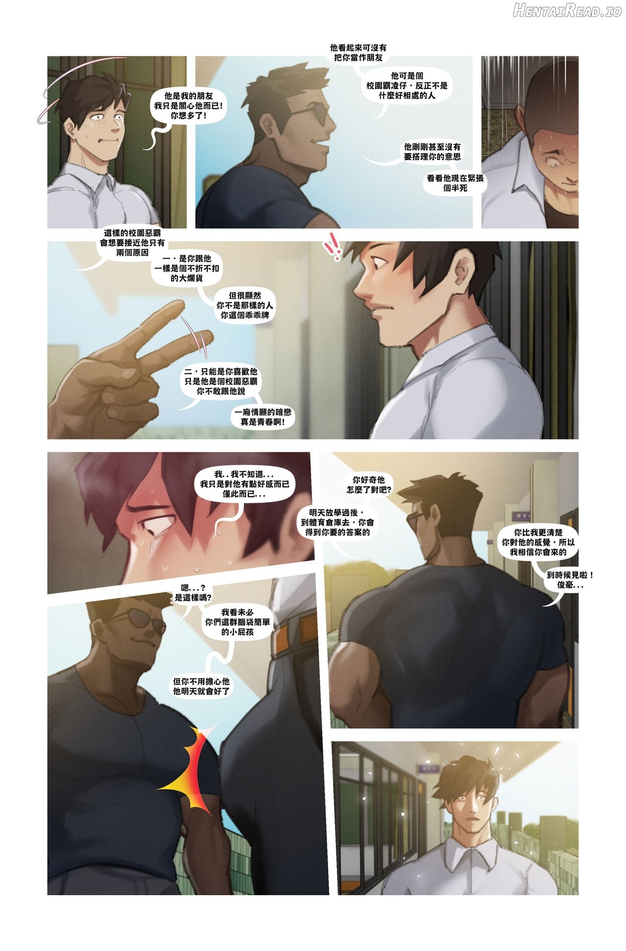 毅正的代理班導師Kisho's Substitute Teacher Chapter 1 - page 31