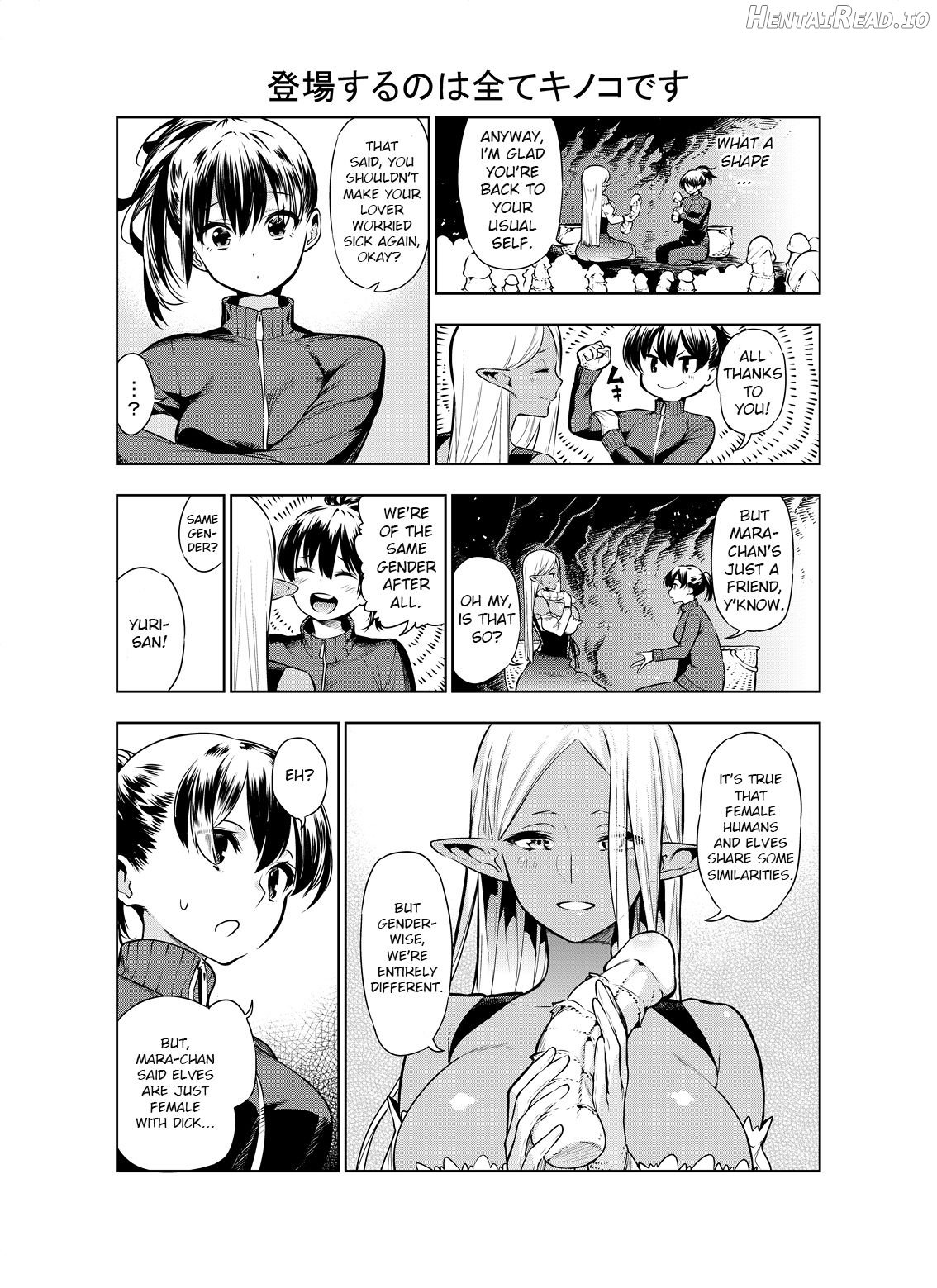 Futanari no Elf Chapter 1 - page 27