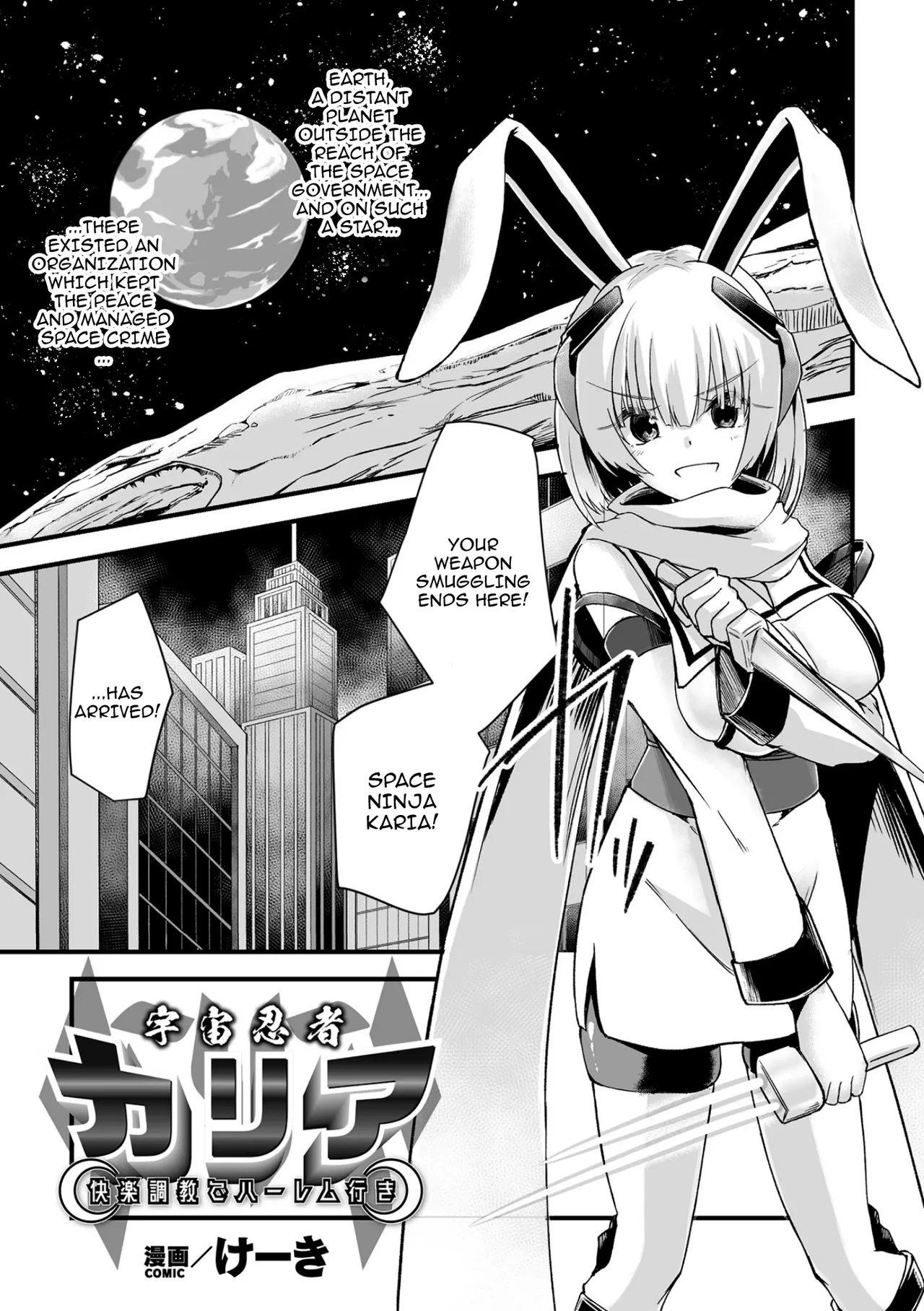 Uchuu Ninja Karia Kairaku Choukyou de Harem Iki Chapter 1 - page 1