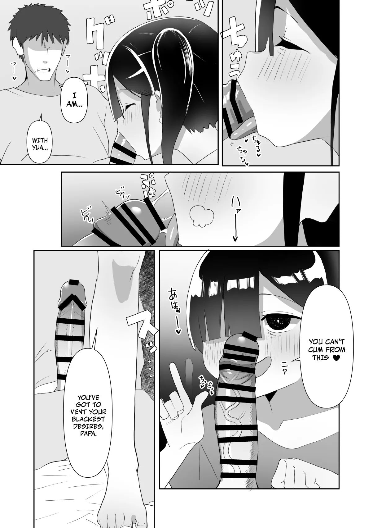 Nekura Musume no Gyaku NTR no Yarikata ~Chi no Tsunagatteinakatta Musume to Asa made Haitoku Uwaki Ec Chapter 1 - page 15