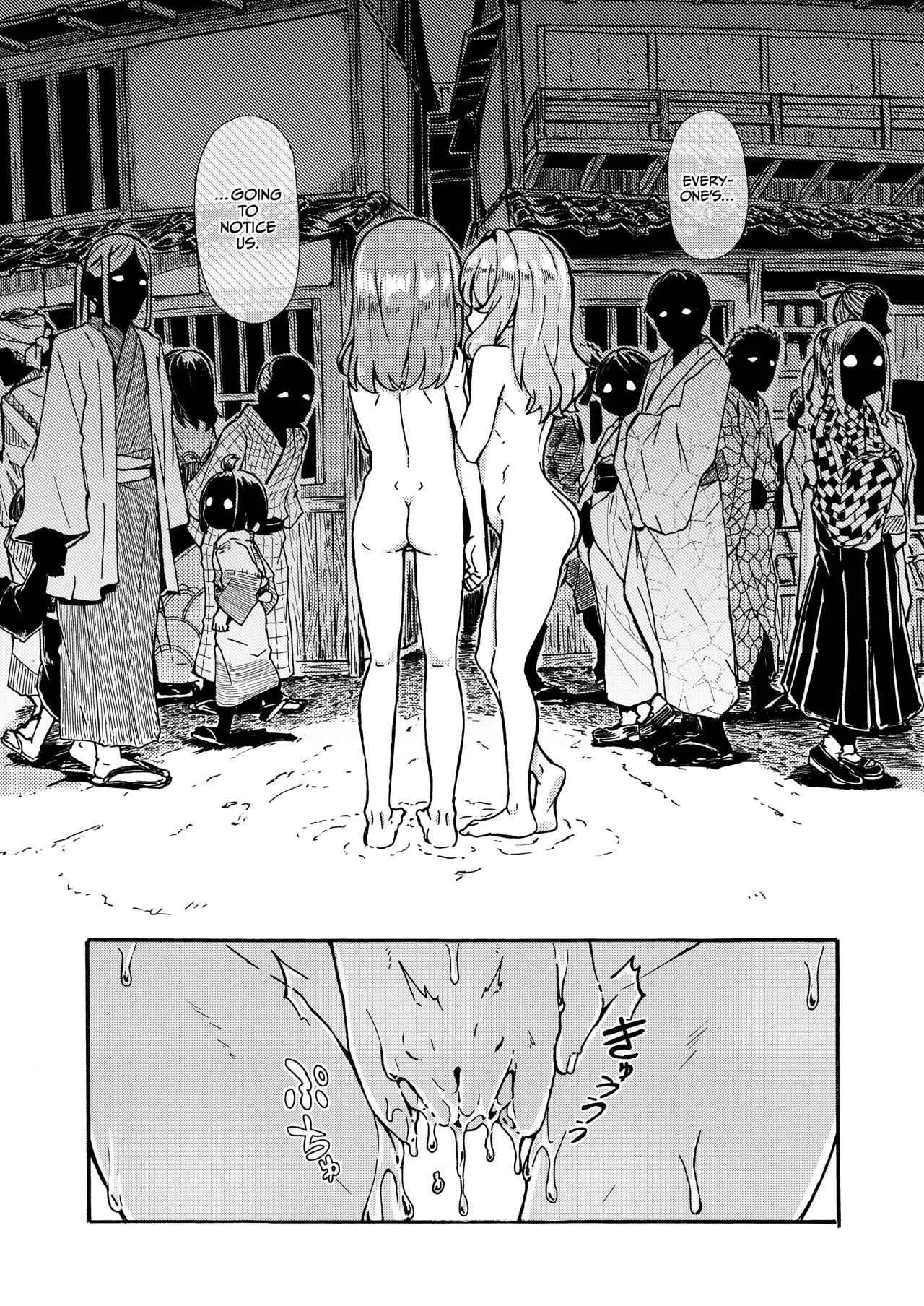 AkyuuSuzu Zenra Date Chapter 1 - page 19