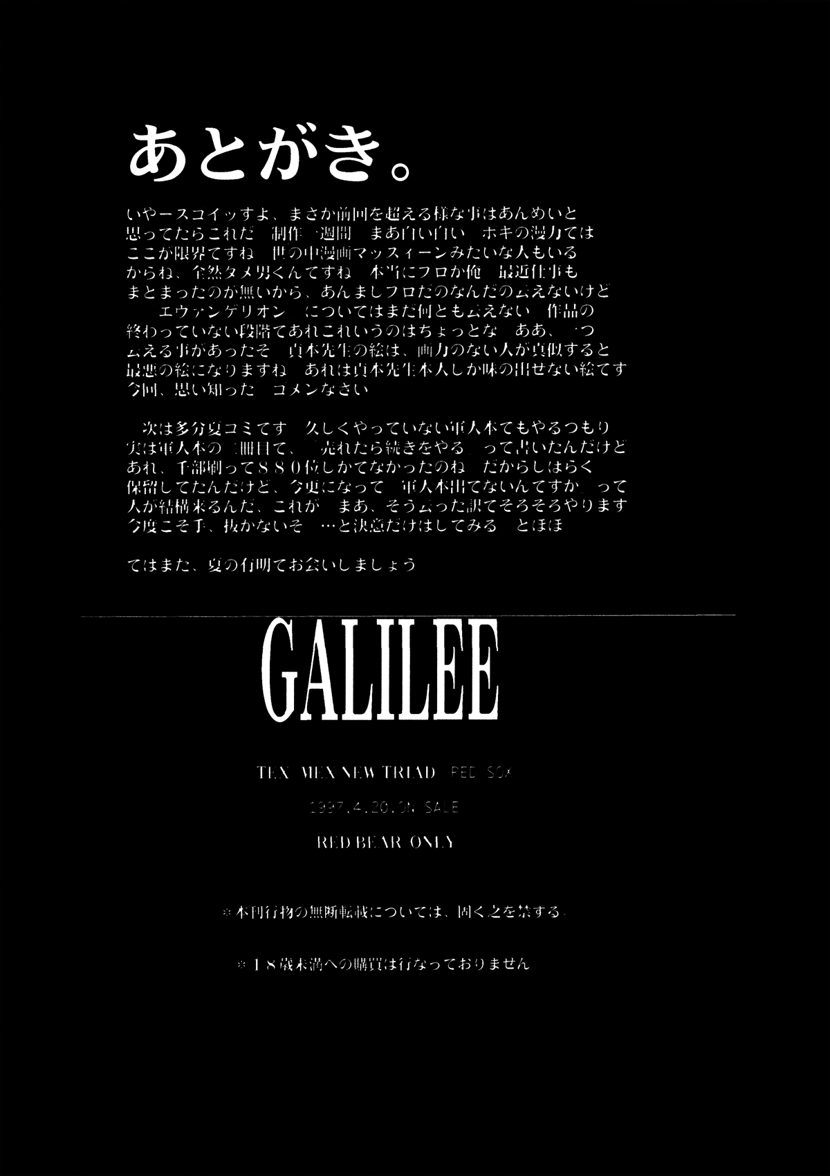 GALILEE Chapter 1 - page 25