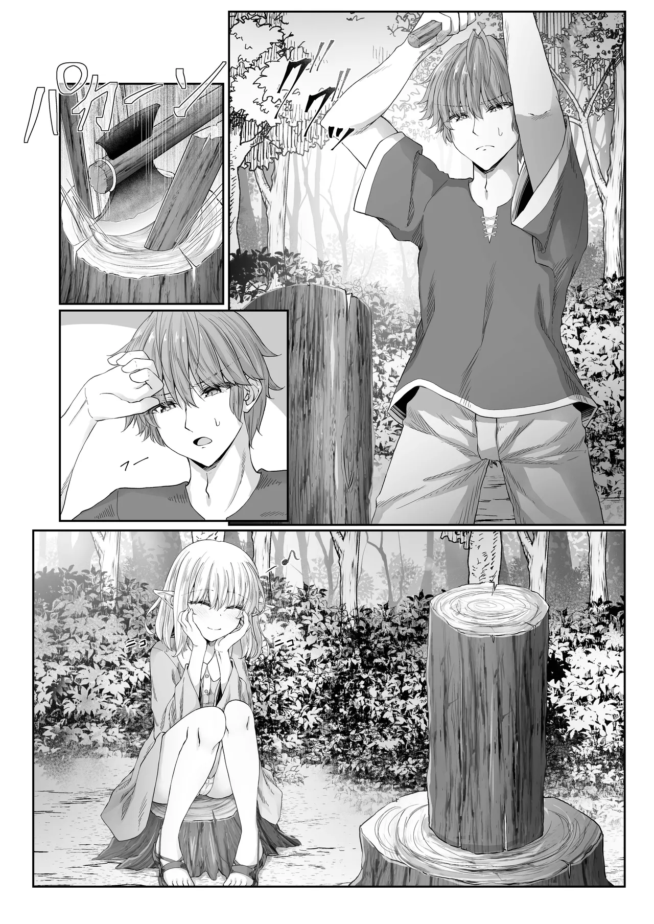 I Was Glad To Have Met You Chapter 1 - page 46