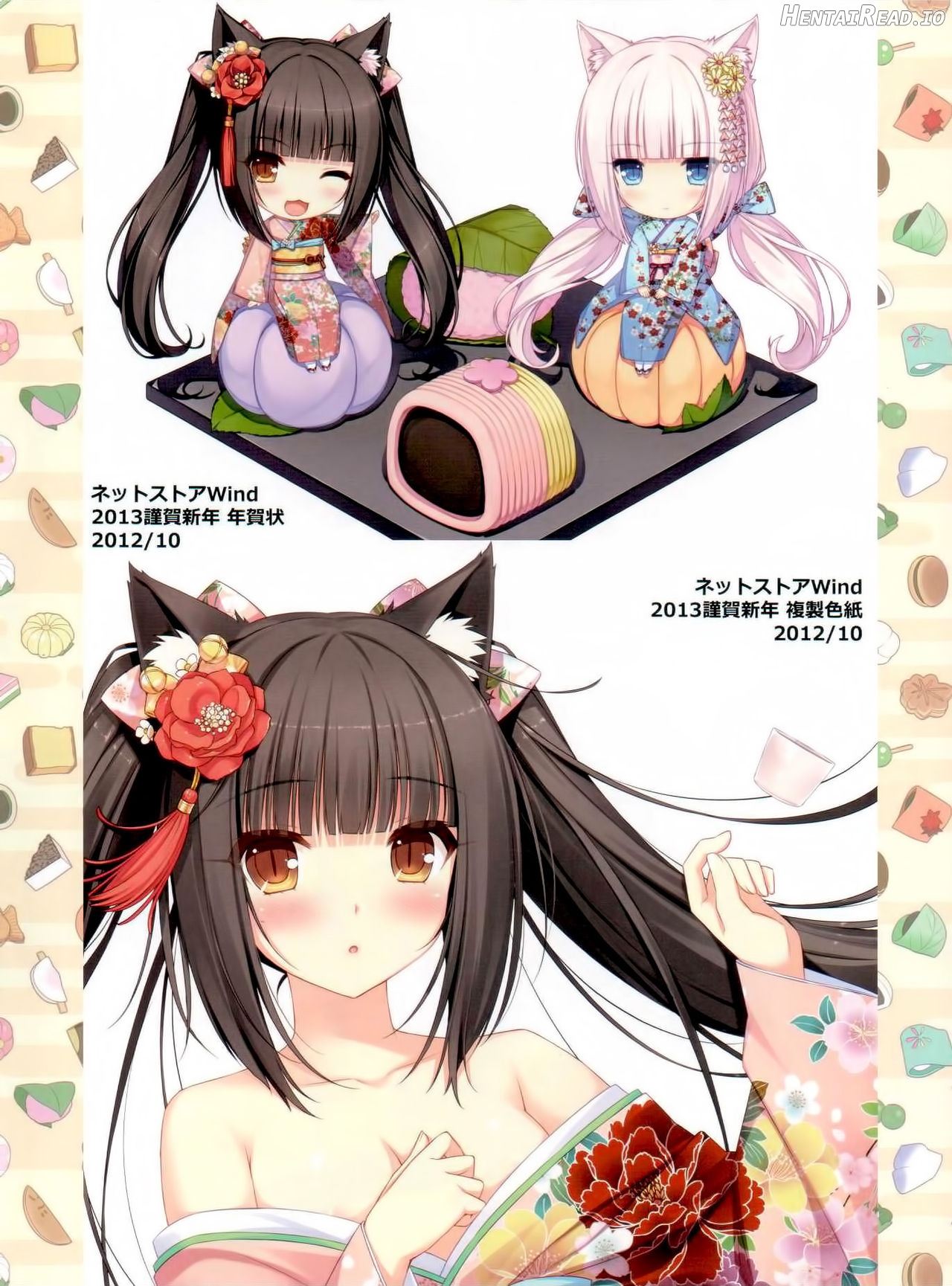 Nekopara 01 Chapter 1 - page 8