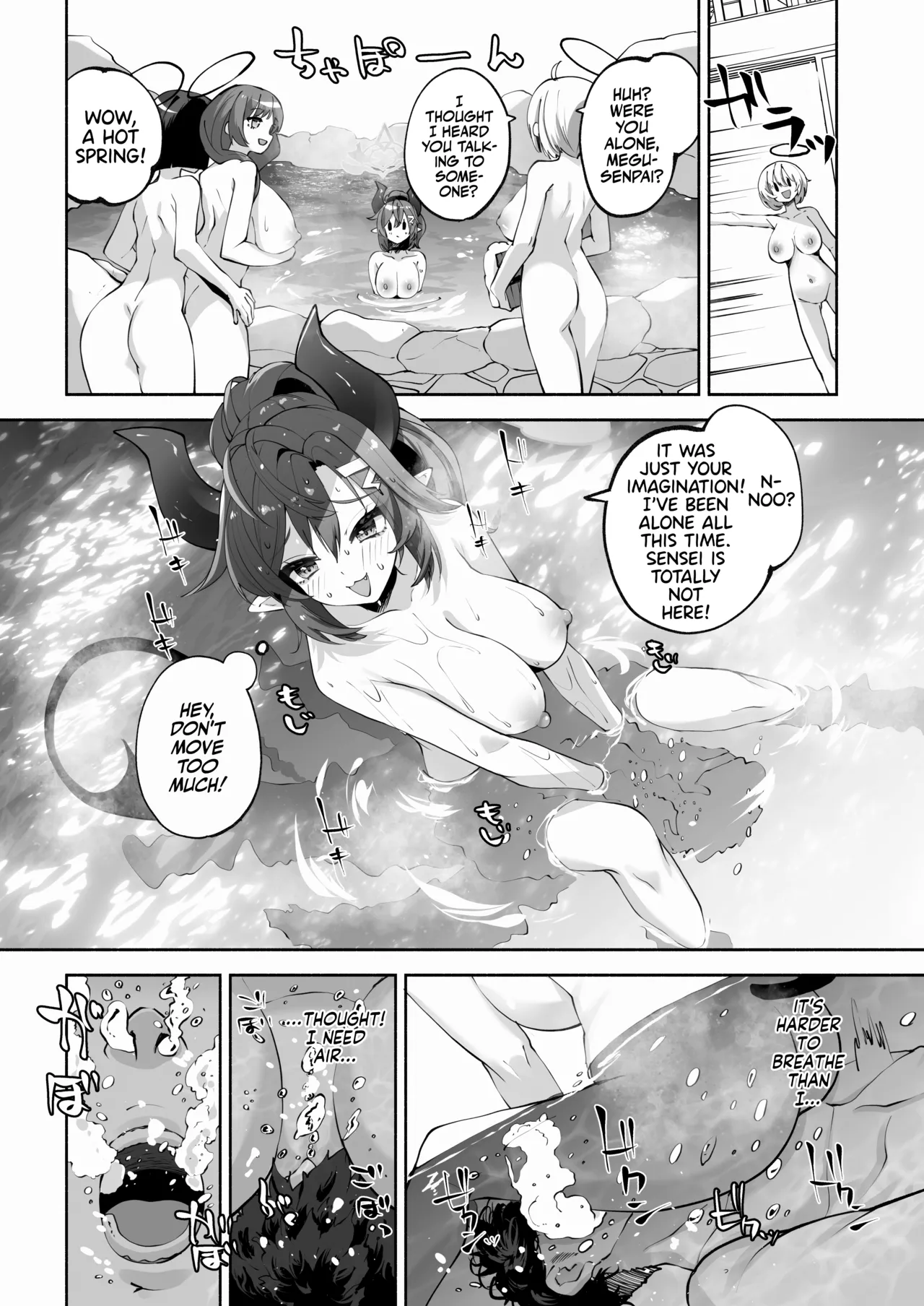 Megu to Iikoto Ikenaikoto Chapter 1 - page 23