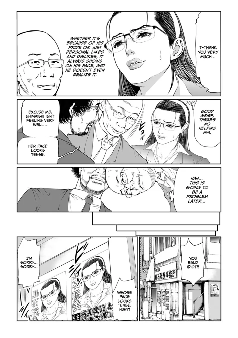 Seikai no Mehyou ~Choukyou M Giin~ Chapter 1 - page 4