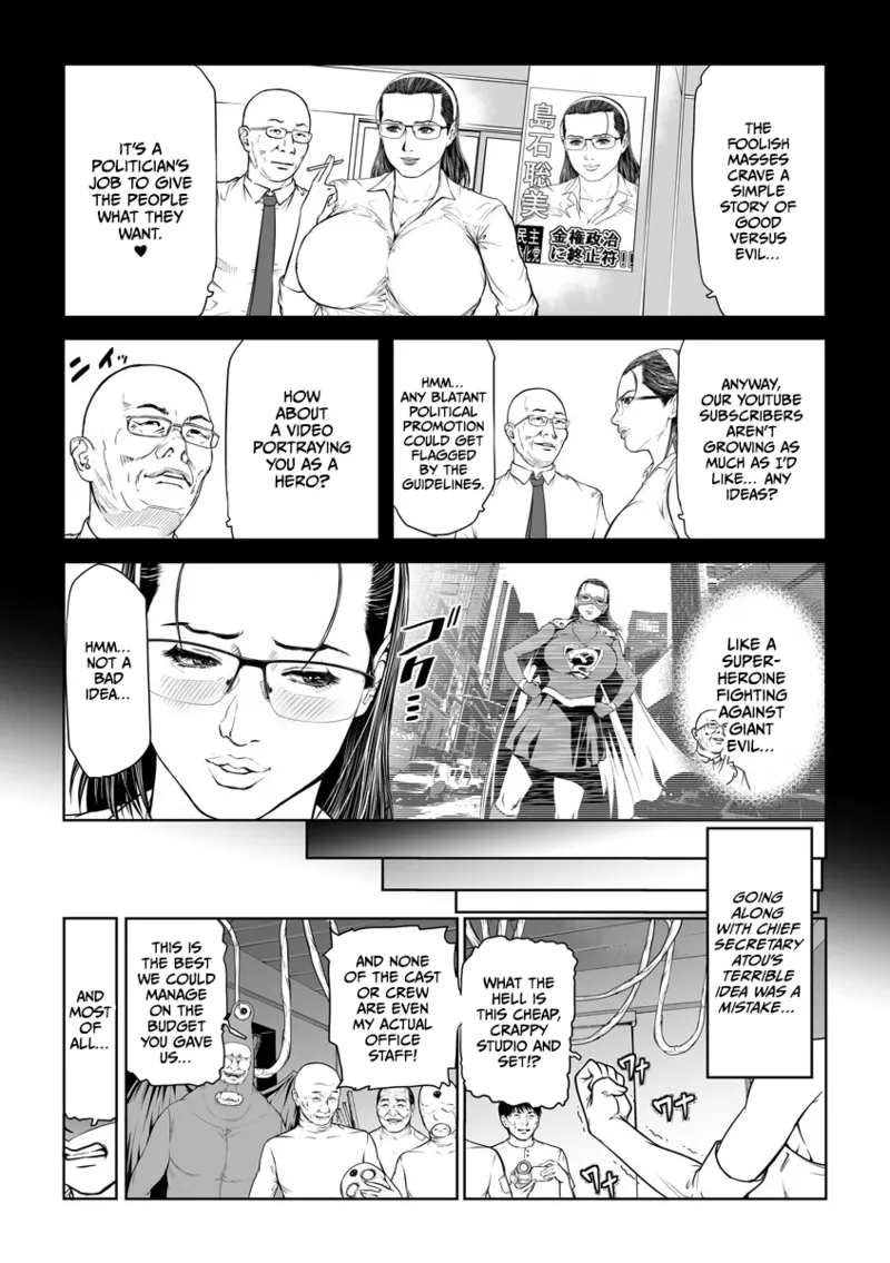 Seikai no Mehyou ~Choukyou M Giin~ Chapter 1 - page 78